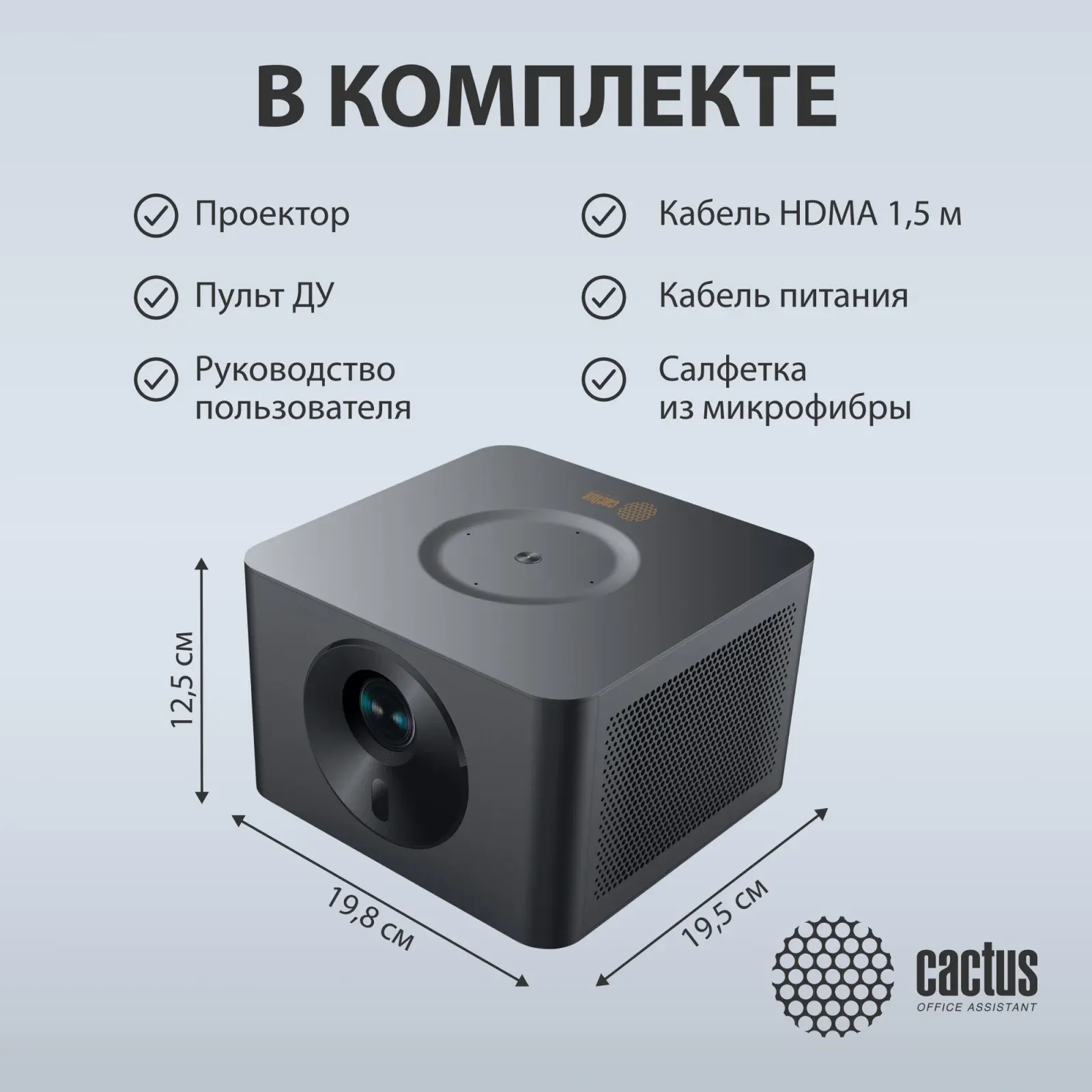 Проектор Cactus CS-M1.SG + Экран CS-PSRM-180X180-BK DLP 1920x1080 200000:1 ресурс лампы:20000часов 1xUSB typeA 1xHDMI 1.9кг, черный - фото 3