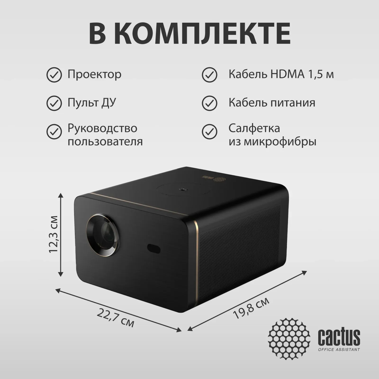 Проектор Cactus CS-H3.SG + Экран CS-PSRM-180X180-BK DLP 1920x1080 200000:1 ресурс лампы:20000часов 1xUSB typeA 1xHDMI 3.1кг, черный - фото 5