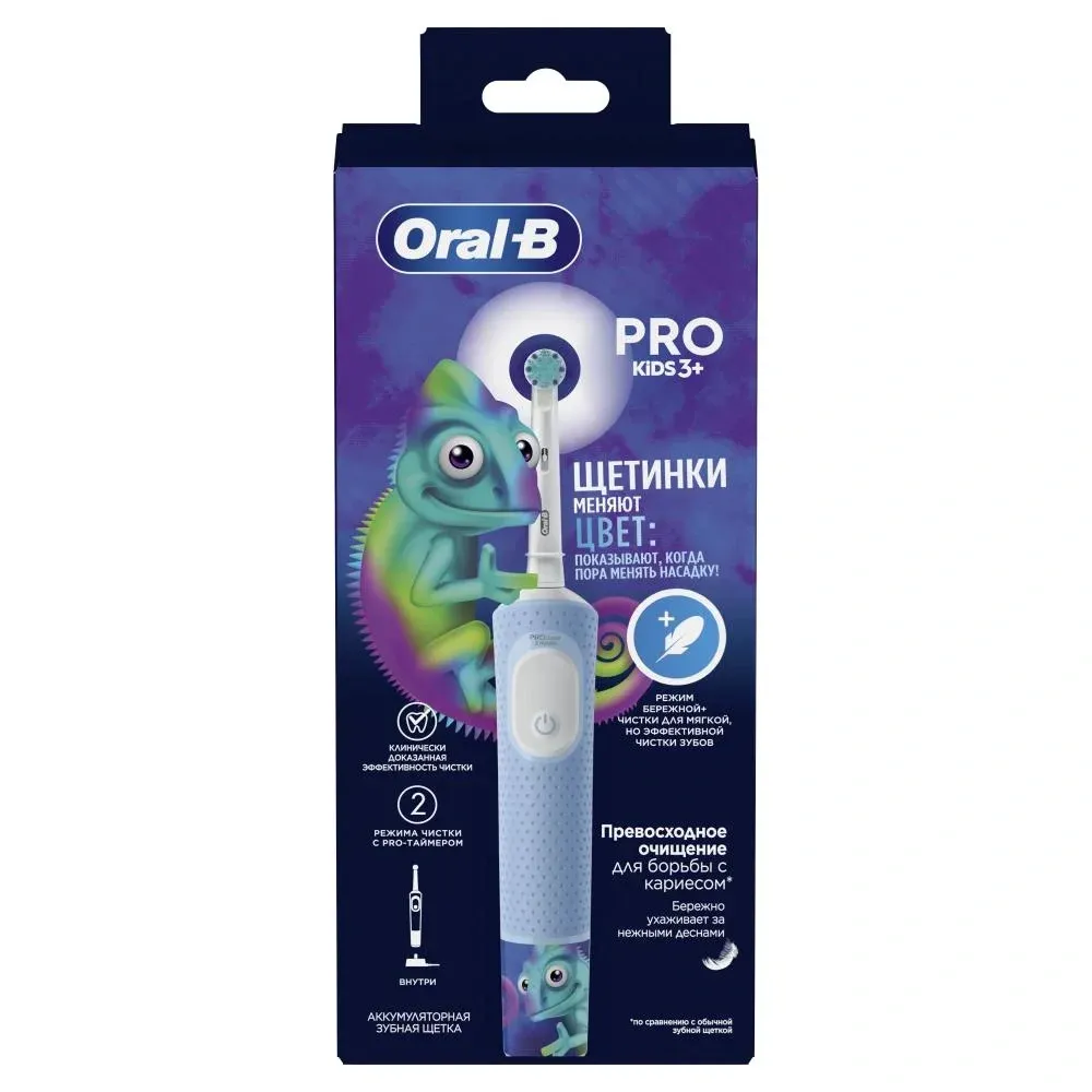 Зубные щетки ORAL-B Kids голубой
