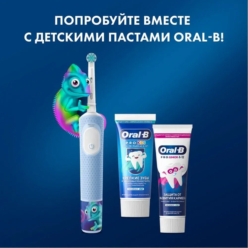 Зубные щетки ORAL-B Kids голубой - фото 2
