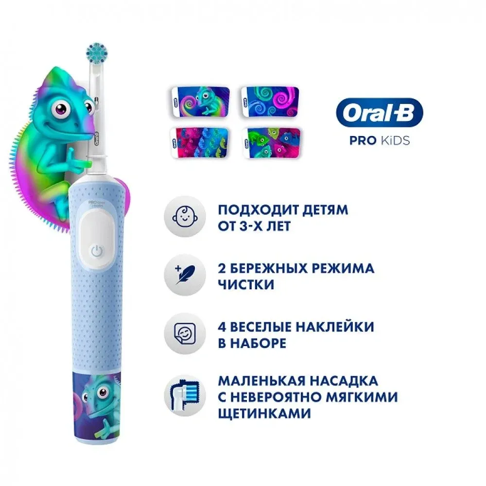 Зубные щетки ORAL-B Kids голубой - фото 4