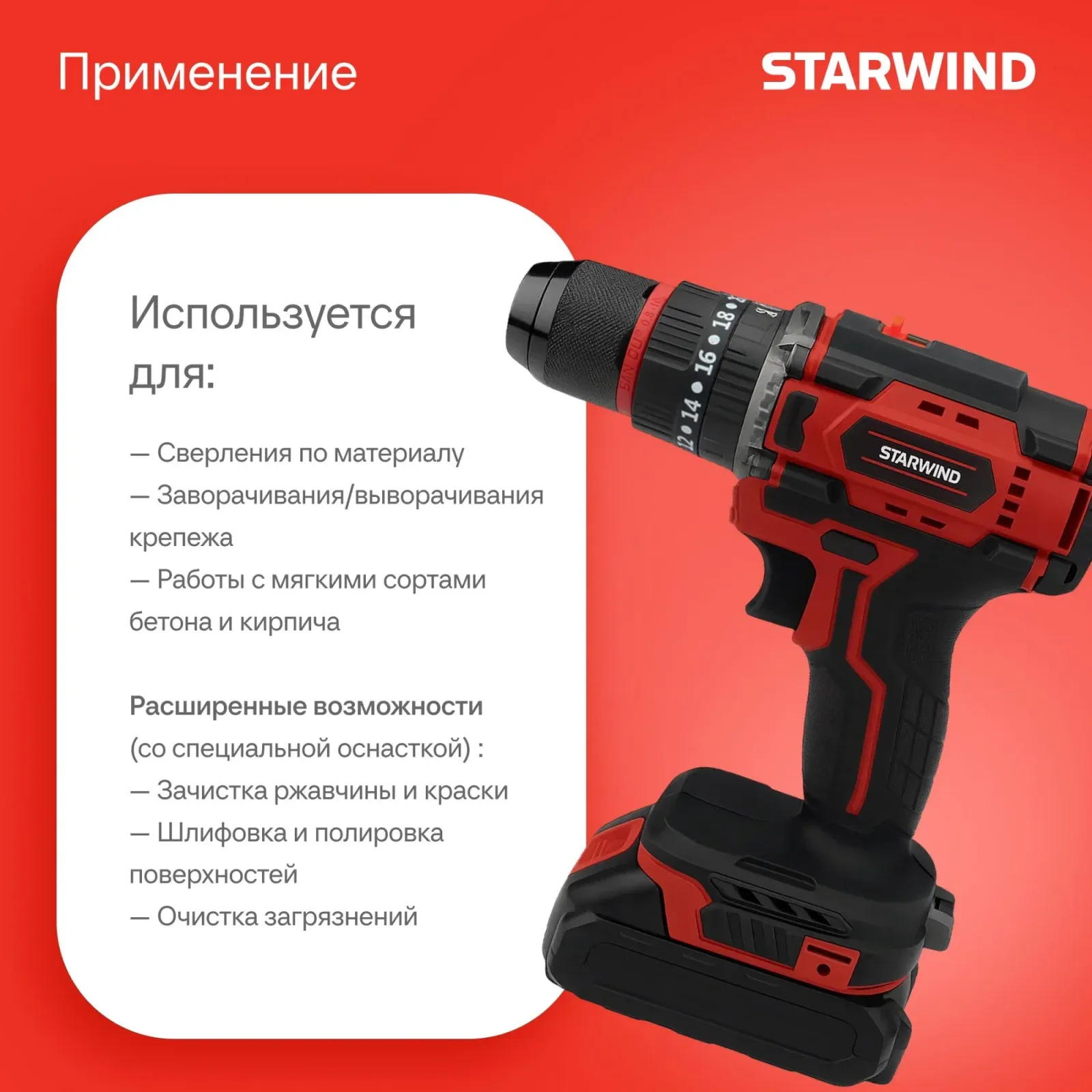 Дрель-шуруповерт Starwind CD20-2.0/2.0hS1 40Вт аккум. патрон:быстрозажимной кейс в комплекте - фото 2