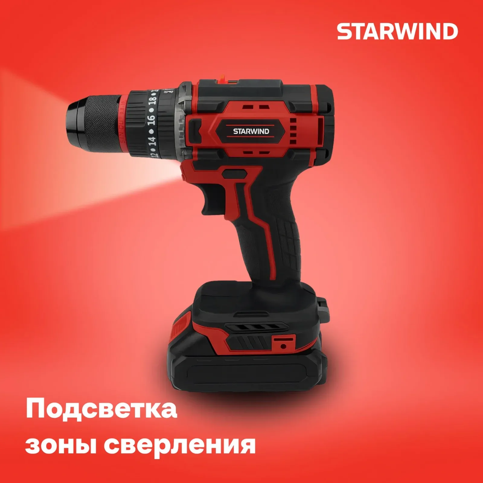 Дрель-шуруповерт Starwind CD20-2.0/2.0hS1 40Вт аккум. патрон:быстрозажимной кейс в комплекте - фото 8