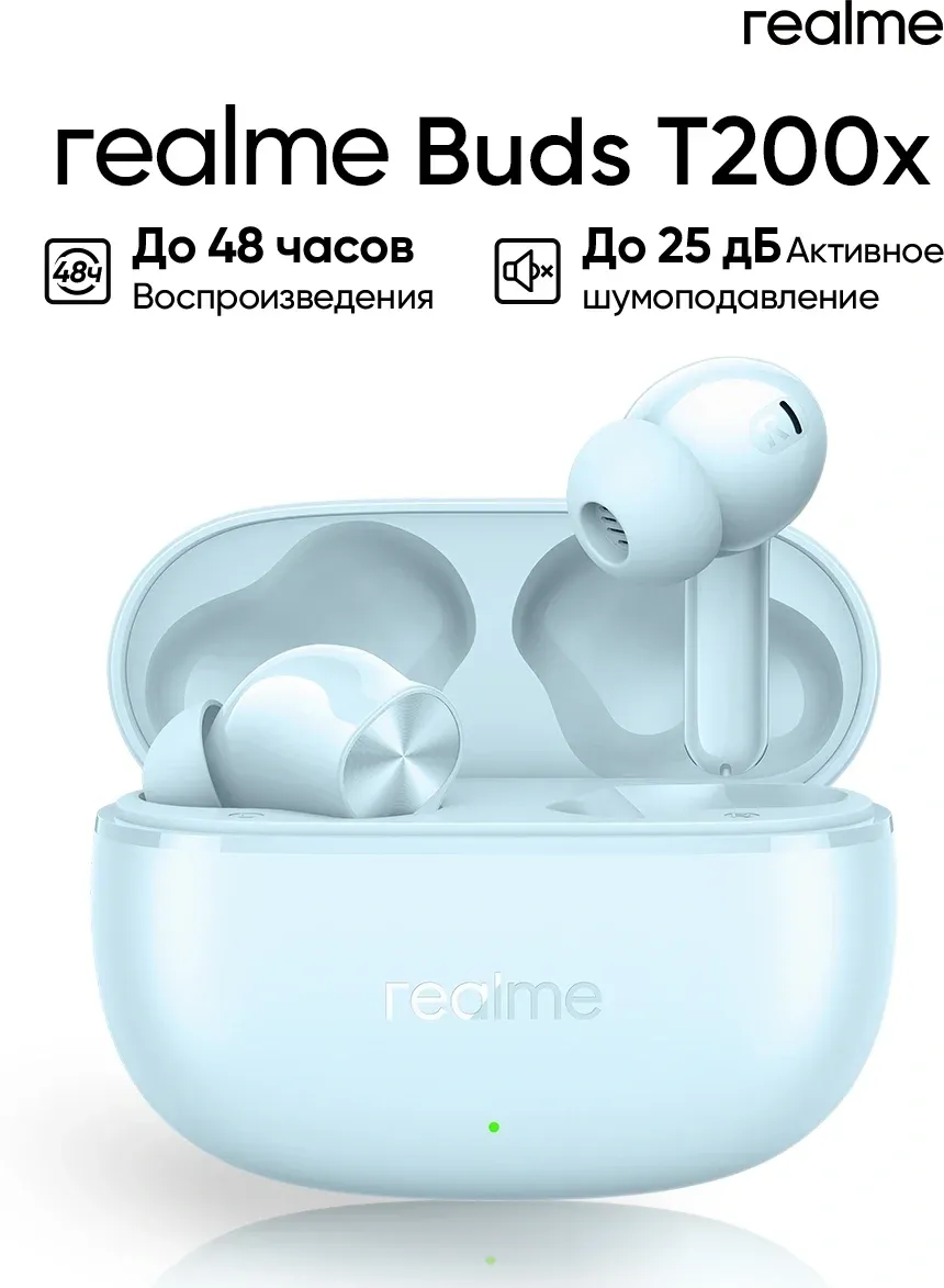 Наушники и гарнитуры REALME Buds T200x синий - фото 1