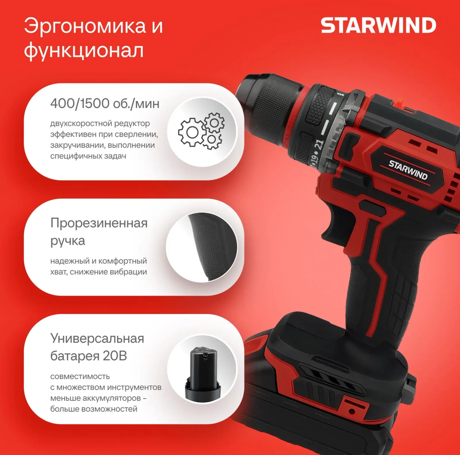 Дрель-шуруповерт Starwind CD20-2.0/2.0S1 40Вт аккум. патрон:быстрозажимной кейс в комплекте - фото 4