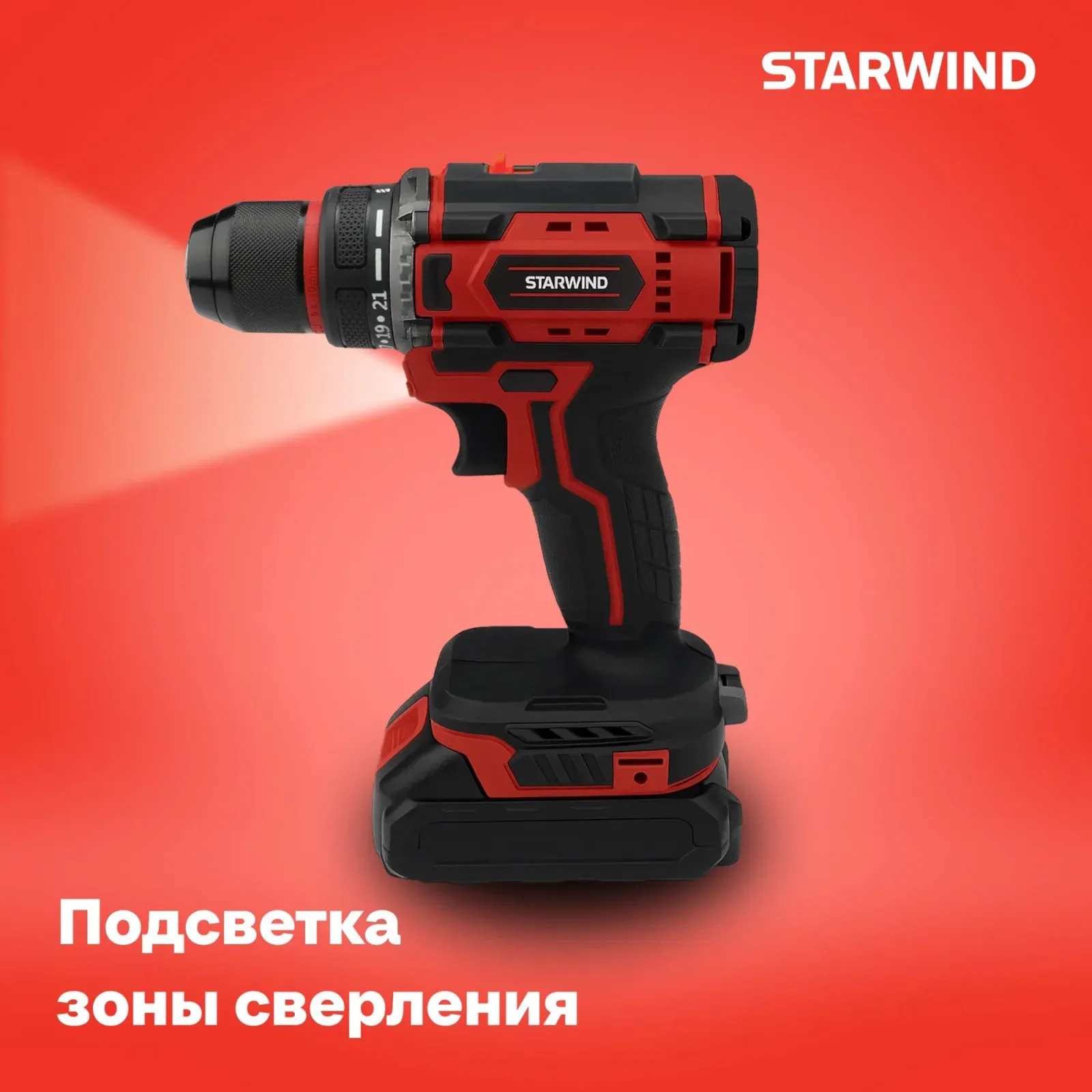Дрель-шуруповерт Starwind CD20-2.0/2.0S1 40Вт аккум. патрон:быстрозажимной кейс в комплекте - фото 7