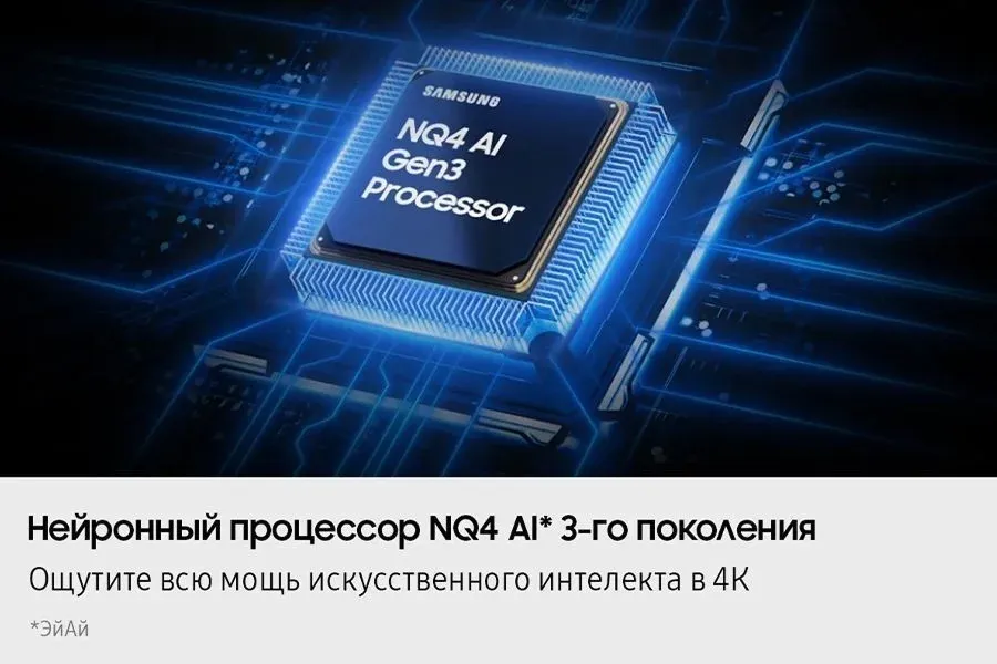 Телевизор QLED Samsung 85 QE85QN90FAUXRU Q черный титан 4K Ultra HD 120Hz DVB-T2 DVB-C DVB-S2 USB WiFi Smart TV - фото 8