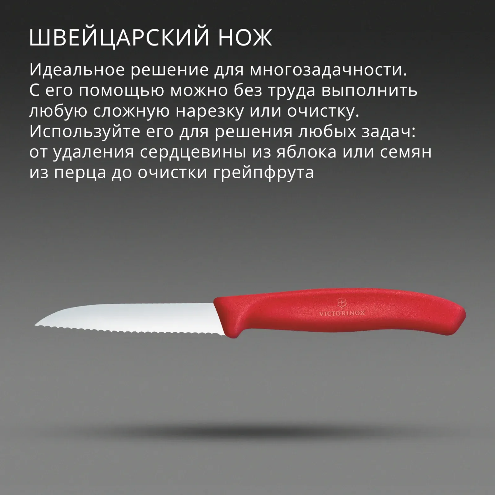 Нож кухонный Victorinox Swiss Classic 6.7431.C1 стальной универсальный для овощей лезв.80мм серрейт. заточка красный - фото 3