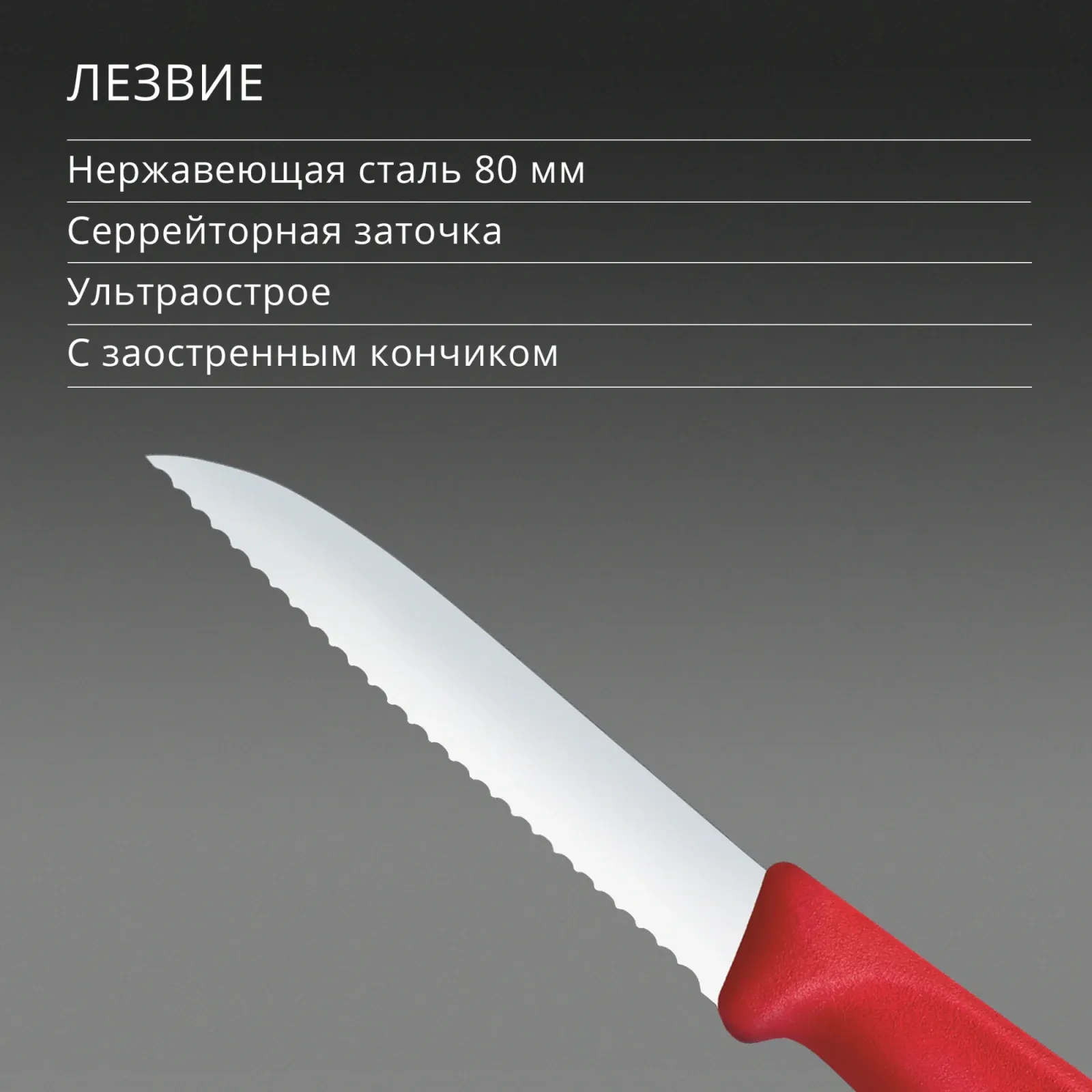 Нож кухонный Victorinox Swiss Classic 6.7431.C1 стальной универсальный для овощей лезв.80мм серрейт. заточка красный - фото 4