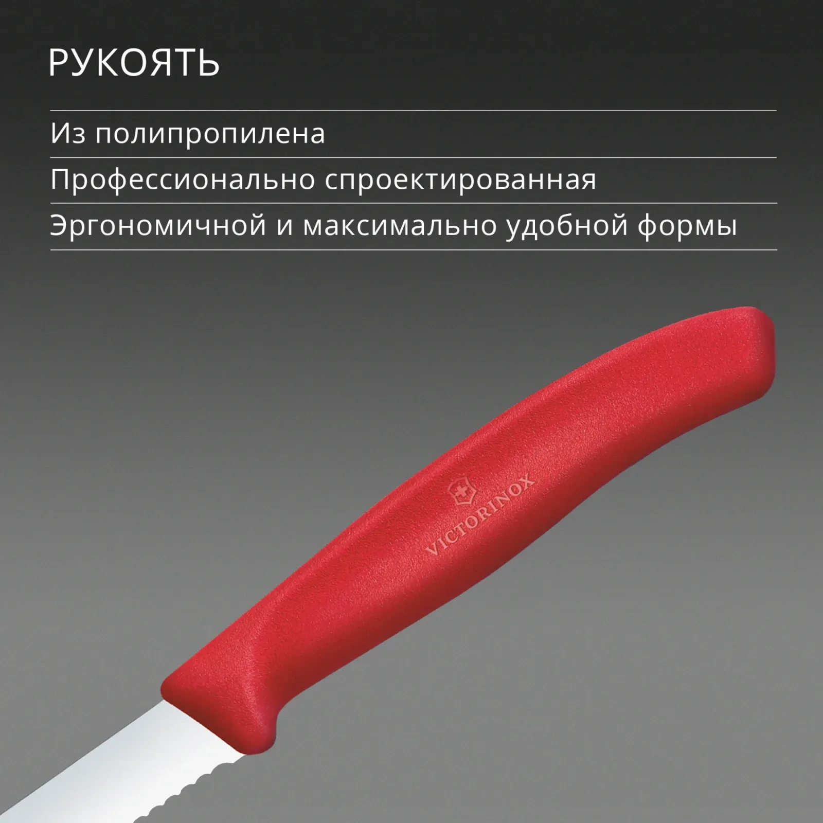 Нож кухонный Victorinox Swiss Classic 6.7431.C1 стальной универсальный для овощей лезв.80мм серрейт. заточка красный - фото 5