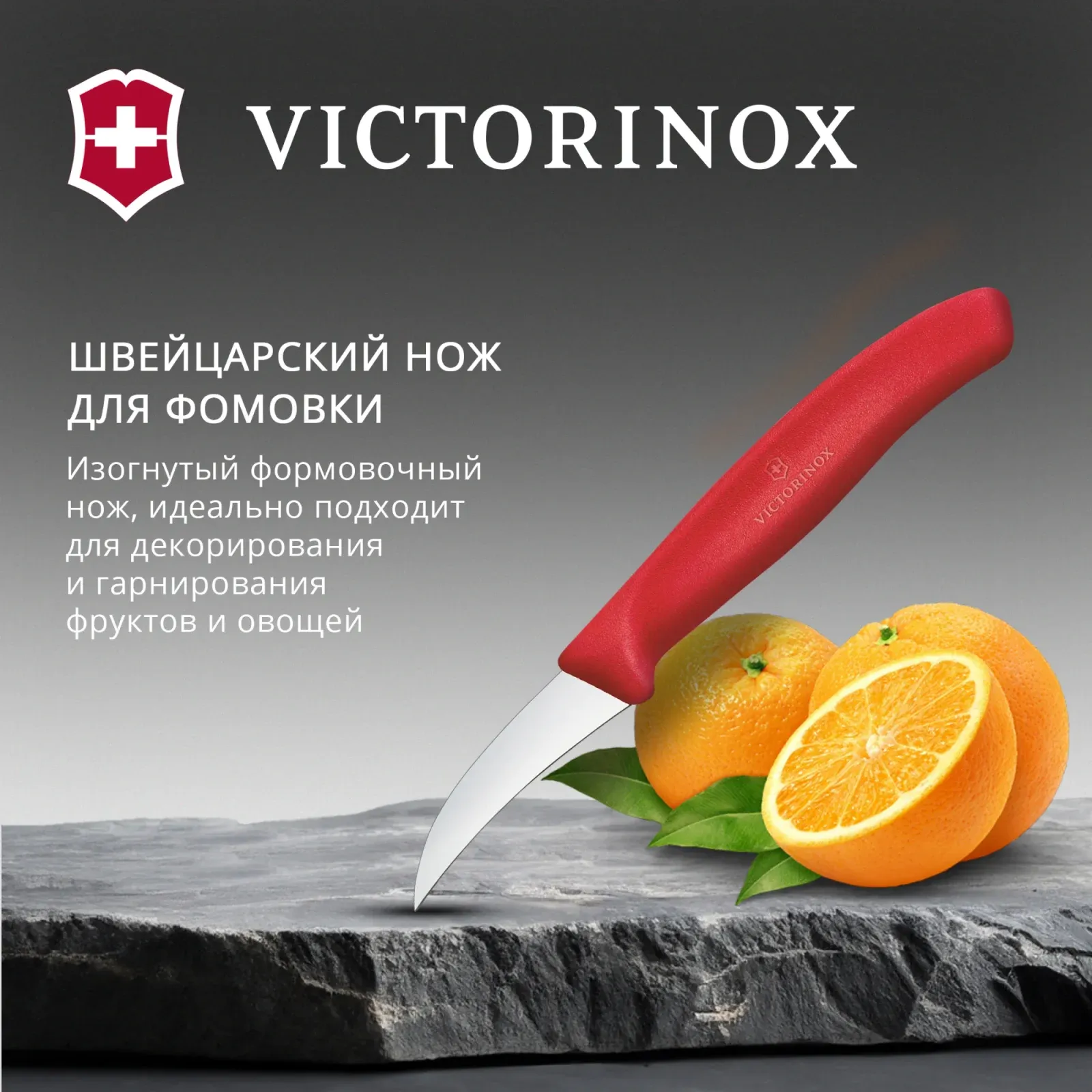 Нож кухонный Victorinox Swiss Classic 6.7501.C1 стальной универсальный для формовки лезв.60мм прямая заточка красный - фото 2