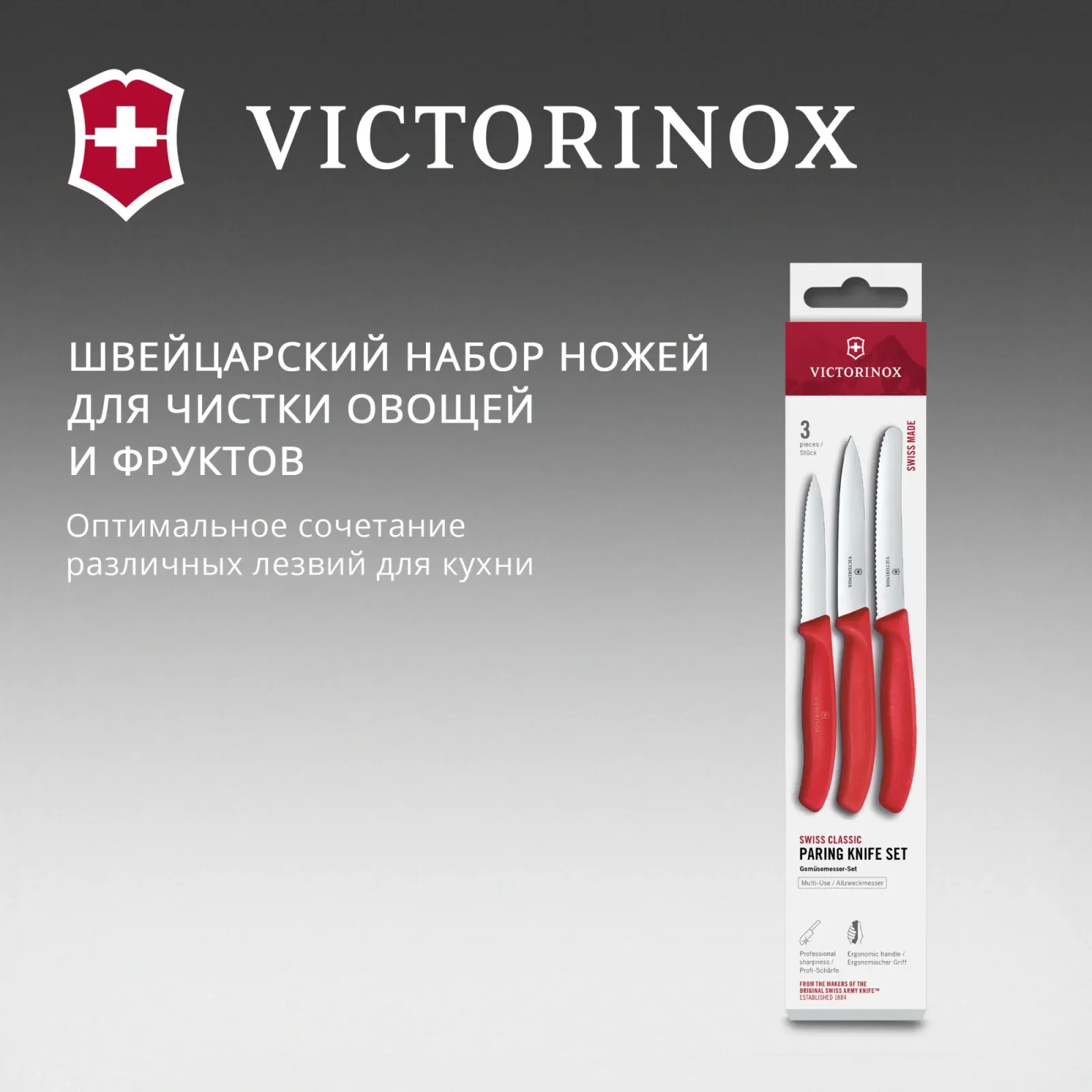 Ножи кухонные наборы VICTORINOX 6.7111.34C1 красный - фото 2