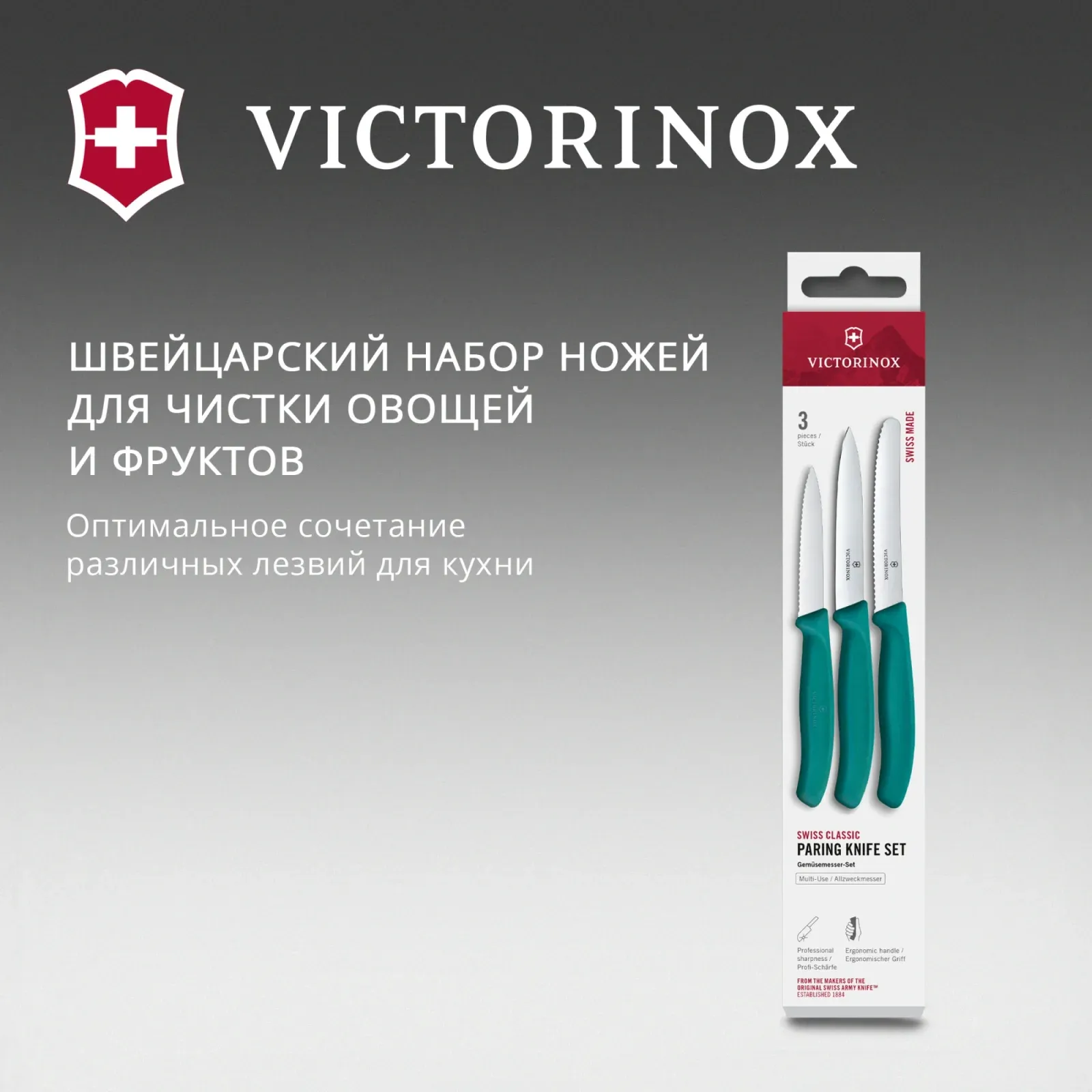 Ножи кухонные наборы VICTORINOX 6.7114.34C1 зеленый - фото 2