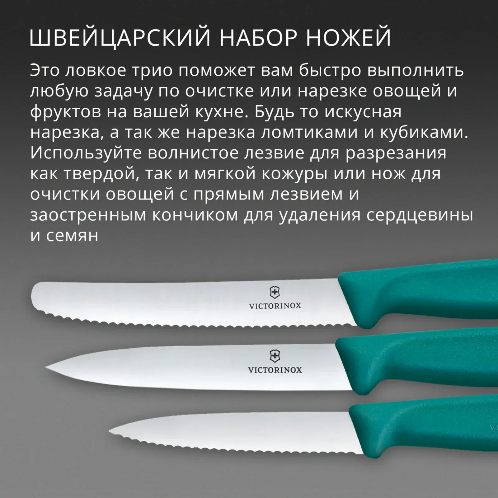 Ножи кухонные наборы VICTORINOX 6.7114.34C1 зеленый - фото 3