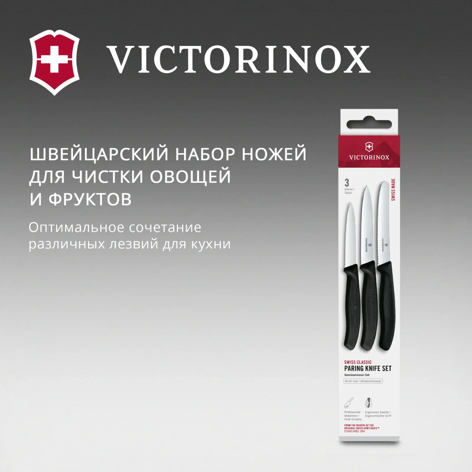 Ножи кухонные наборы VICTORINOX 6.7113.34 черный - фото 2