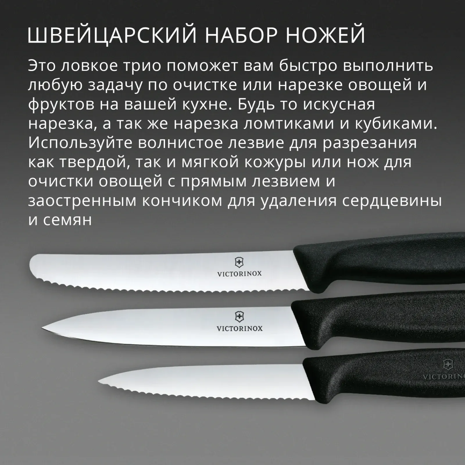 Ножи кухонные наборы VICTORINOX 6.7113.34 черный - фото 3