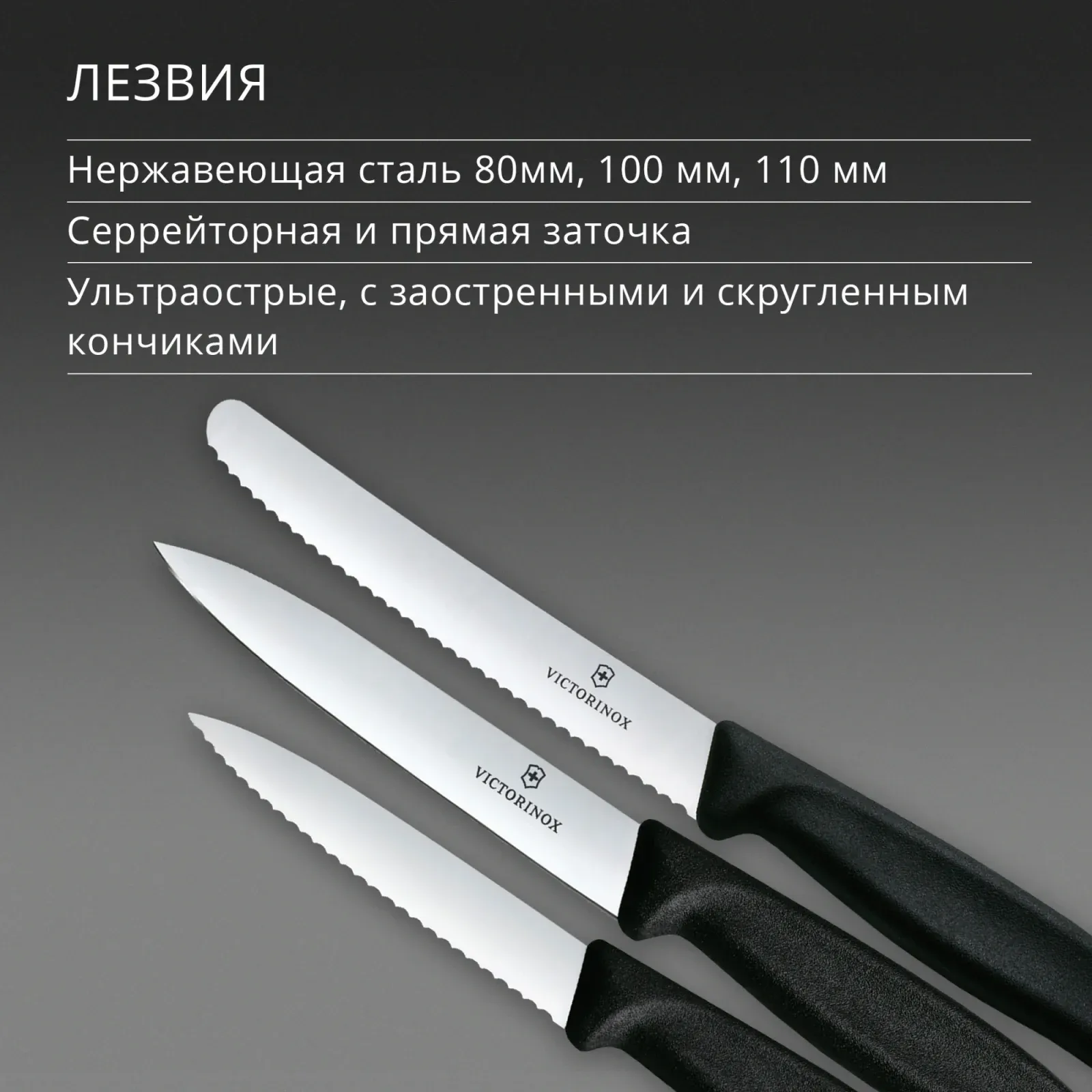 Ножи кухонные наборы VICTORINOX 6.7113.34 черный - фото 4
