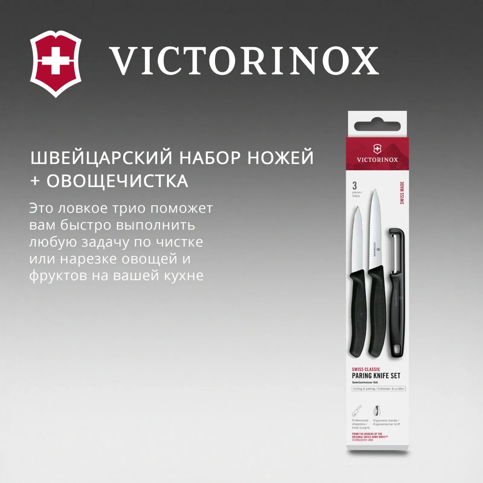 Ножи кухонные наборы VICTORINOX 6.7113.33 черный - фото 2