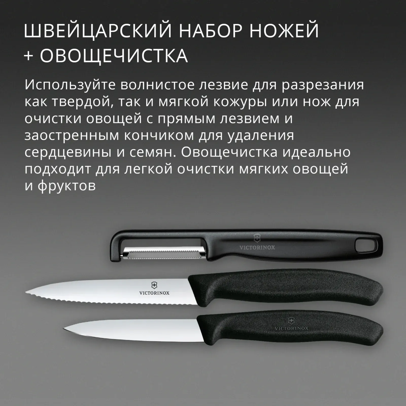 Ножи кухонные наборы VICTORINOX 6.7113.33 черный - фото 3