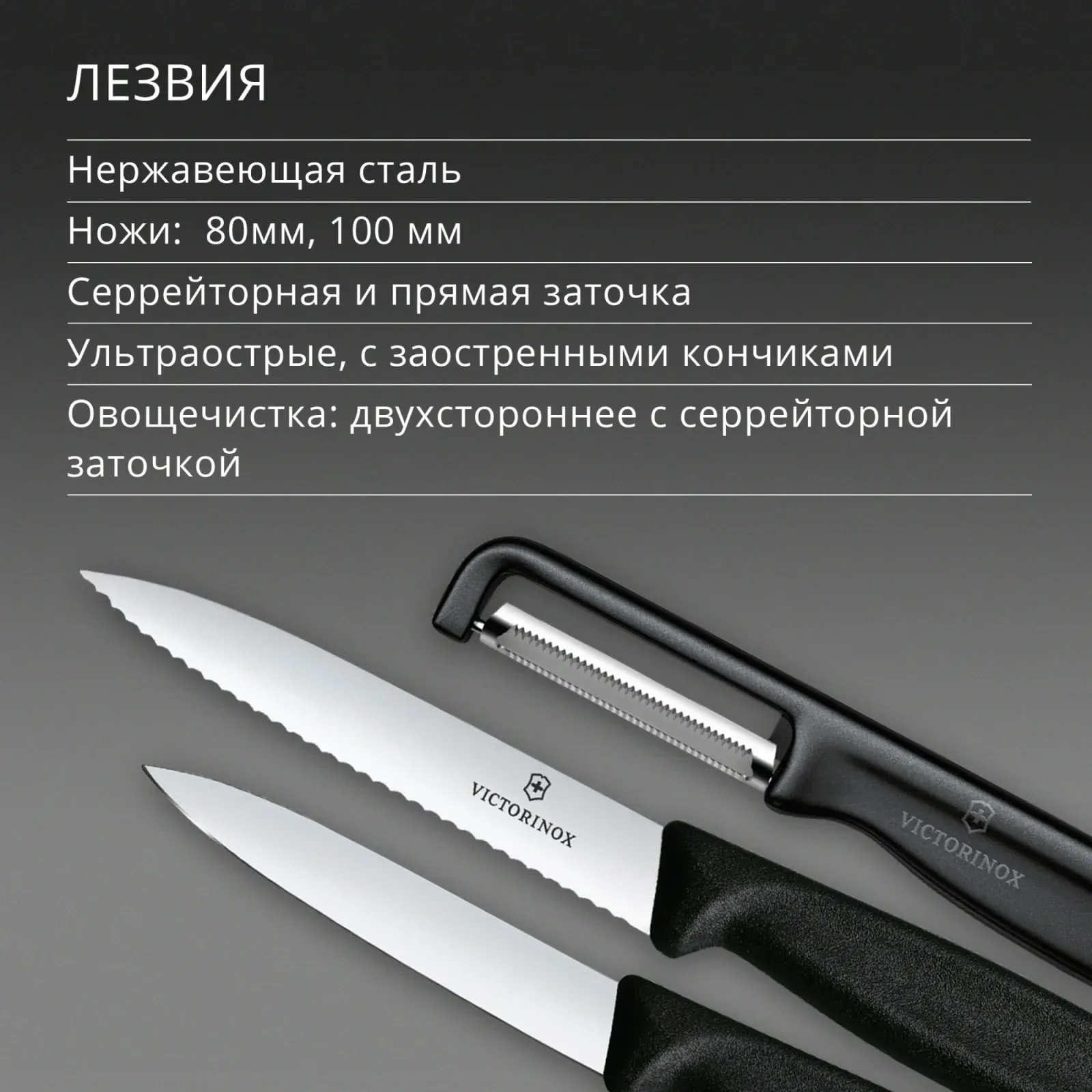 Ножи кухонные наборы VICTORINOX 6.7113.33 черный - фото 4