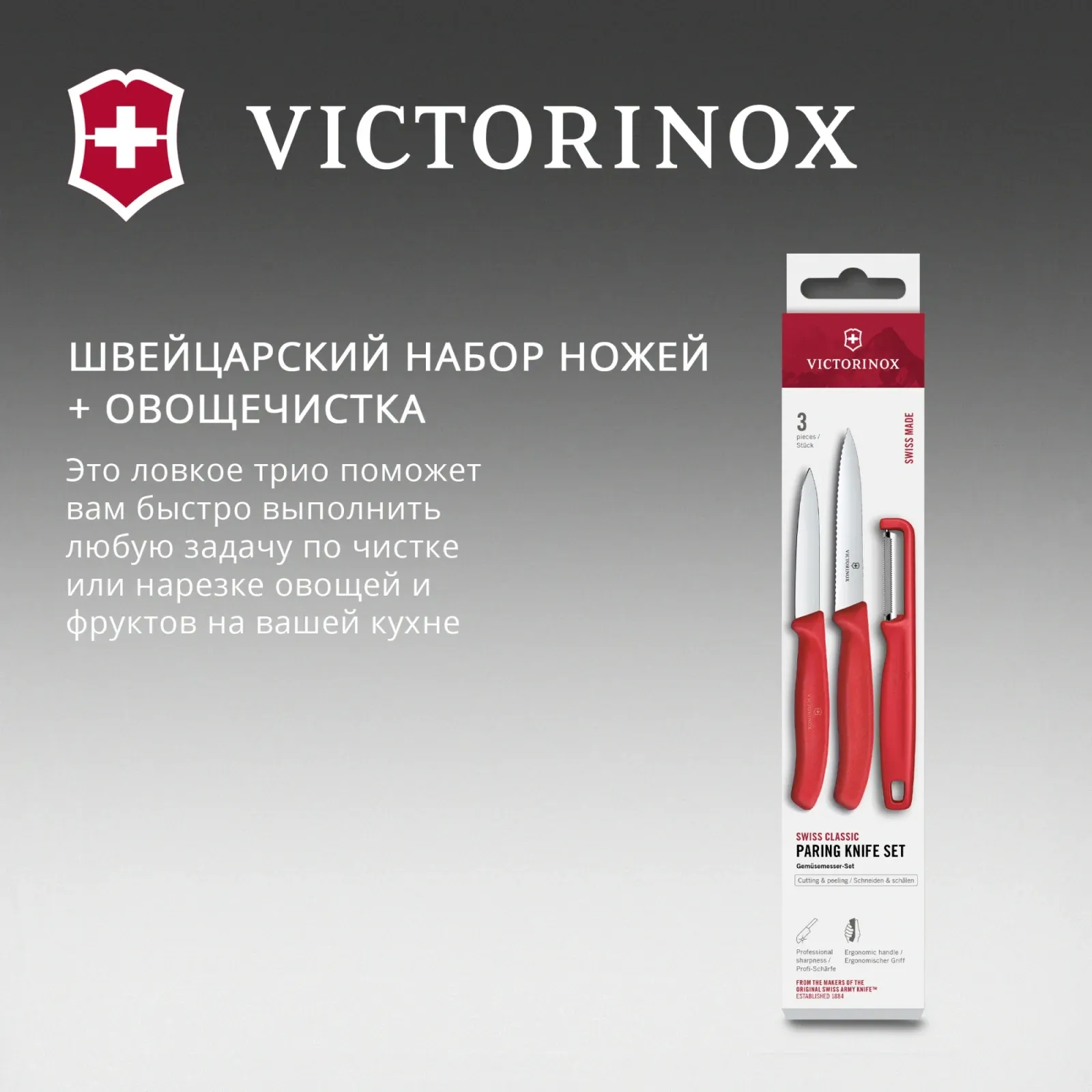 Набор ножей кухон. Victorinox Swiss Classic 6.7111.33C1 для овощей компл.:3предм. овощеч. красный европодвес - фото 5