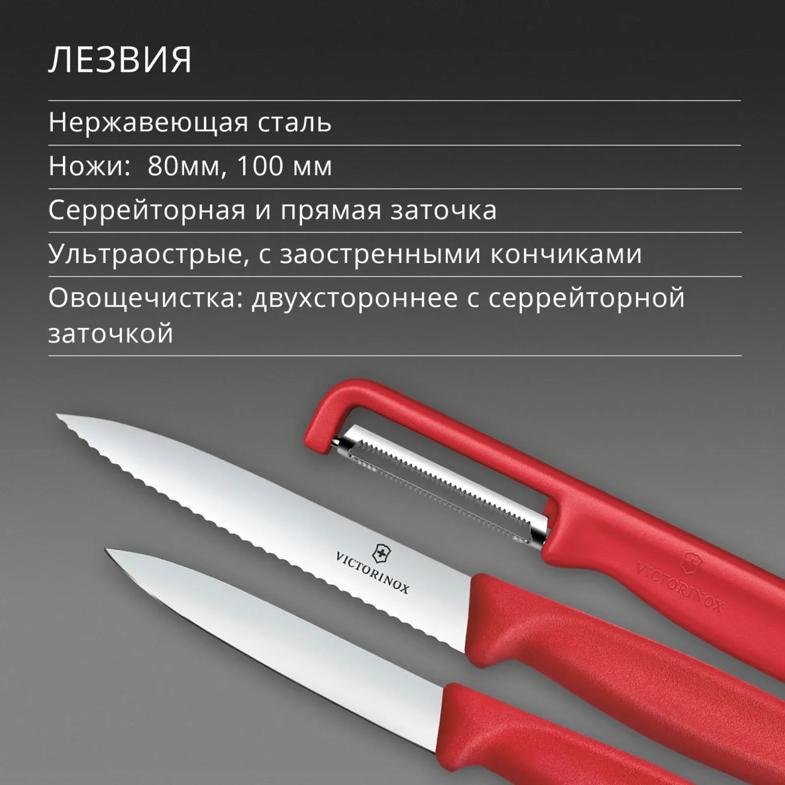 Набор ножей кухон. Victorinox Swiss Classic 6.7111.33C1 для овощей компл.:3предм. овощеч. красный европодвес - фото 7
