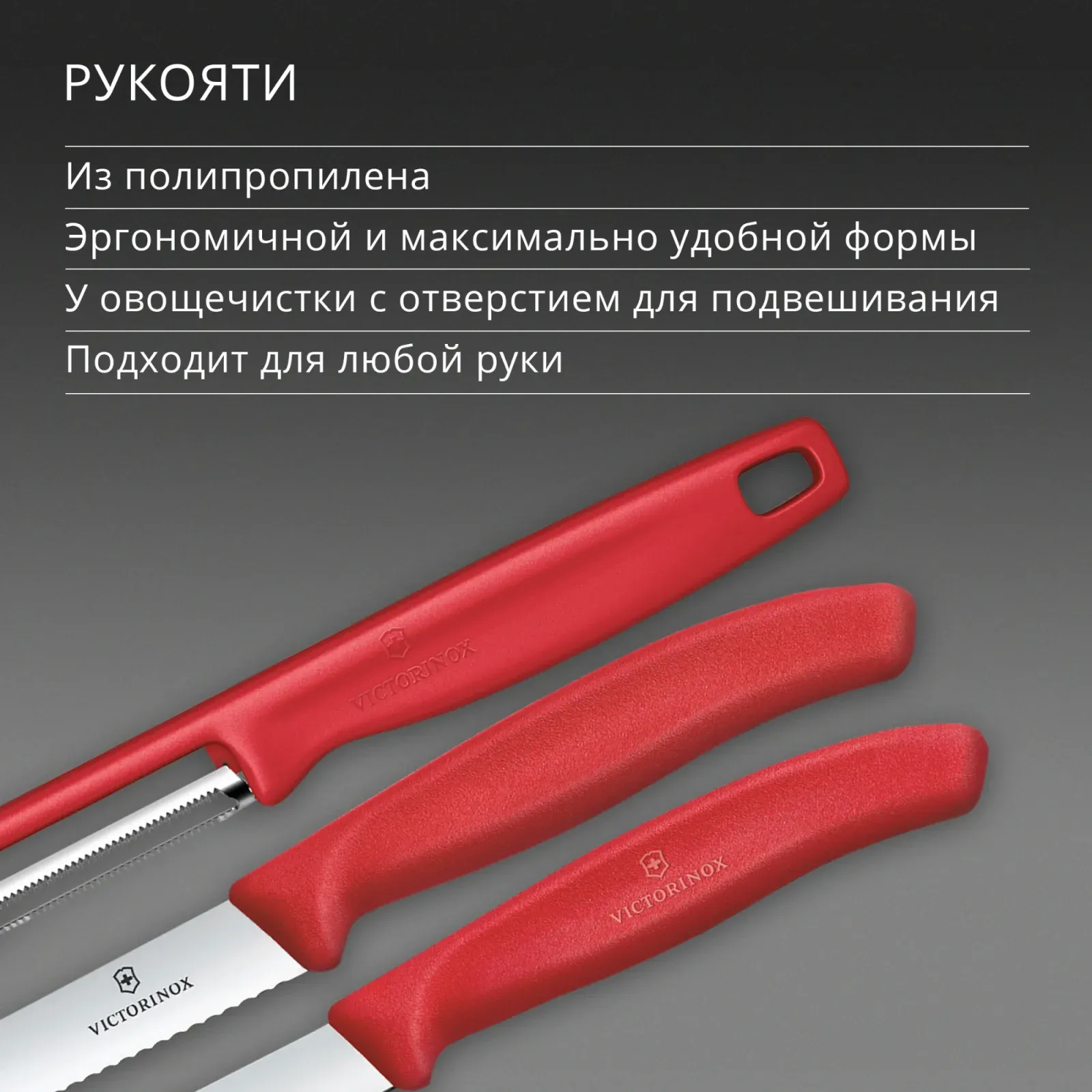 Набор ножей кухон. Victorinox Swiss Classic 6.7111.33C1 для овощей компл.:3предм. овощеч. красный европодвес - фото 8