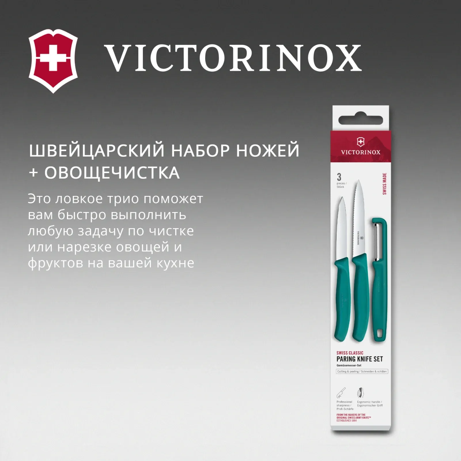 Набор ножей кухон. Victorinox Swiss Classic 6.7114.33C1 для овощей компл.:3предм. овощеч. зеленый европодвес - фото 2
