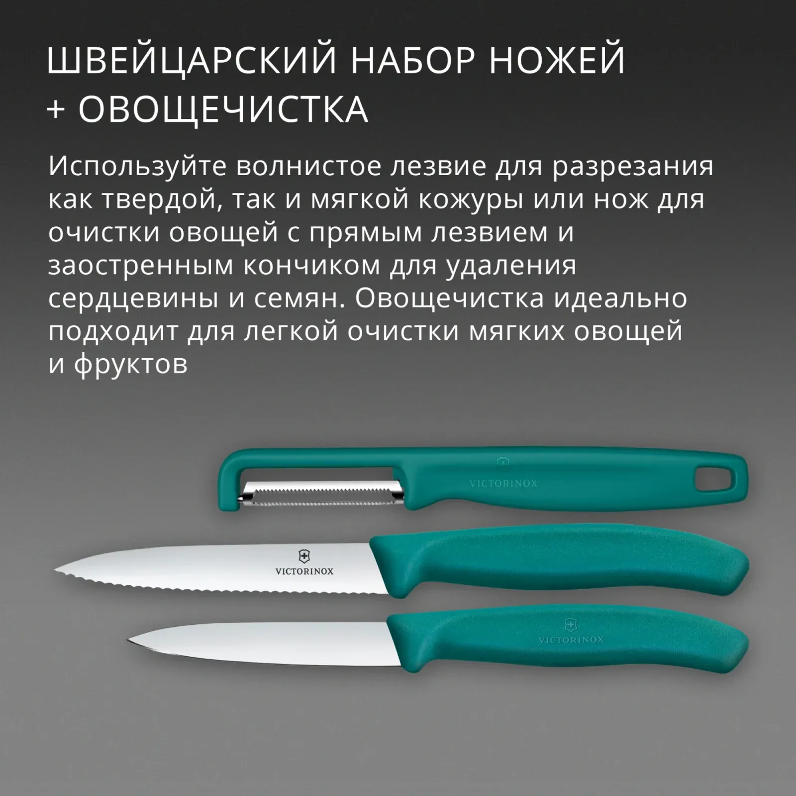Набор ножей кухон. Victorinox Swiss Classic 6.7114.33C1 для овощей компл.:3предм. овощеч. зеленый европодвес - фото 3