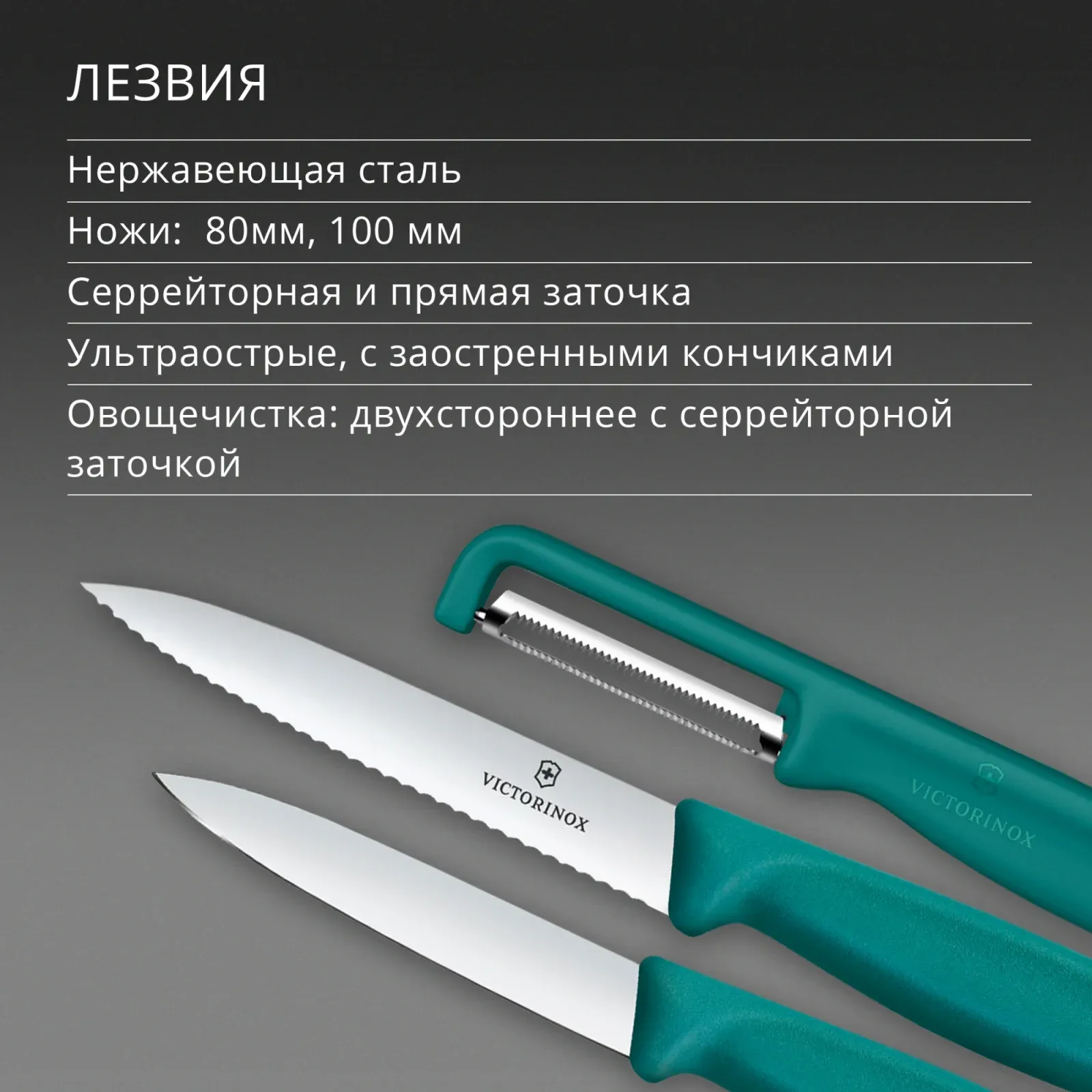 Набор ножей кухон. Victorinox Swiss Classic 6.7114.33C1 для овощей компл.:3предм. овощеч. зеленый европодвес - фото 4