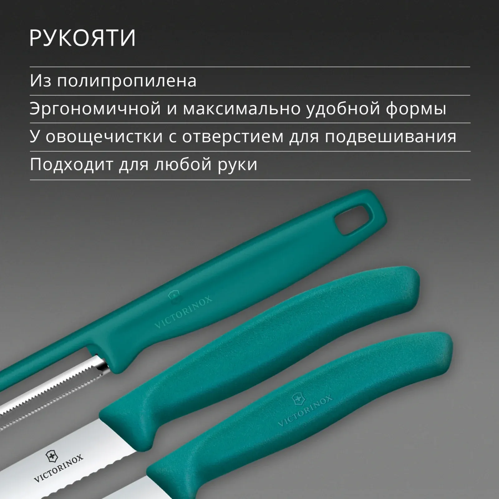 Набор ножей кухон. Victorinox Swiss Classic 6.7114.33C1 для овощей компл.:3предм. овощеч. зеленый европодвес - фото 5