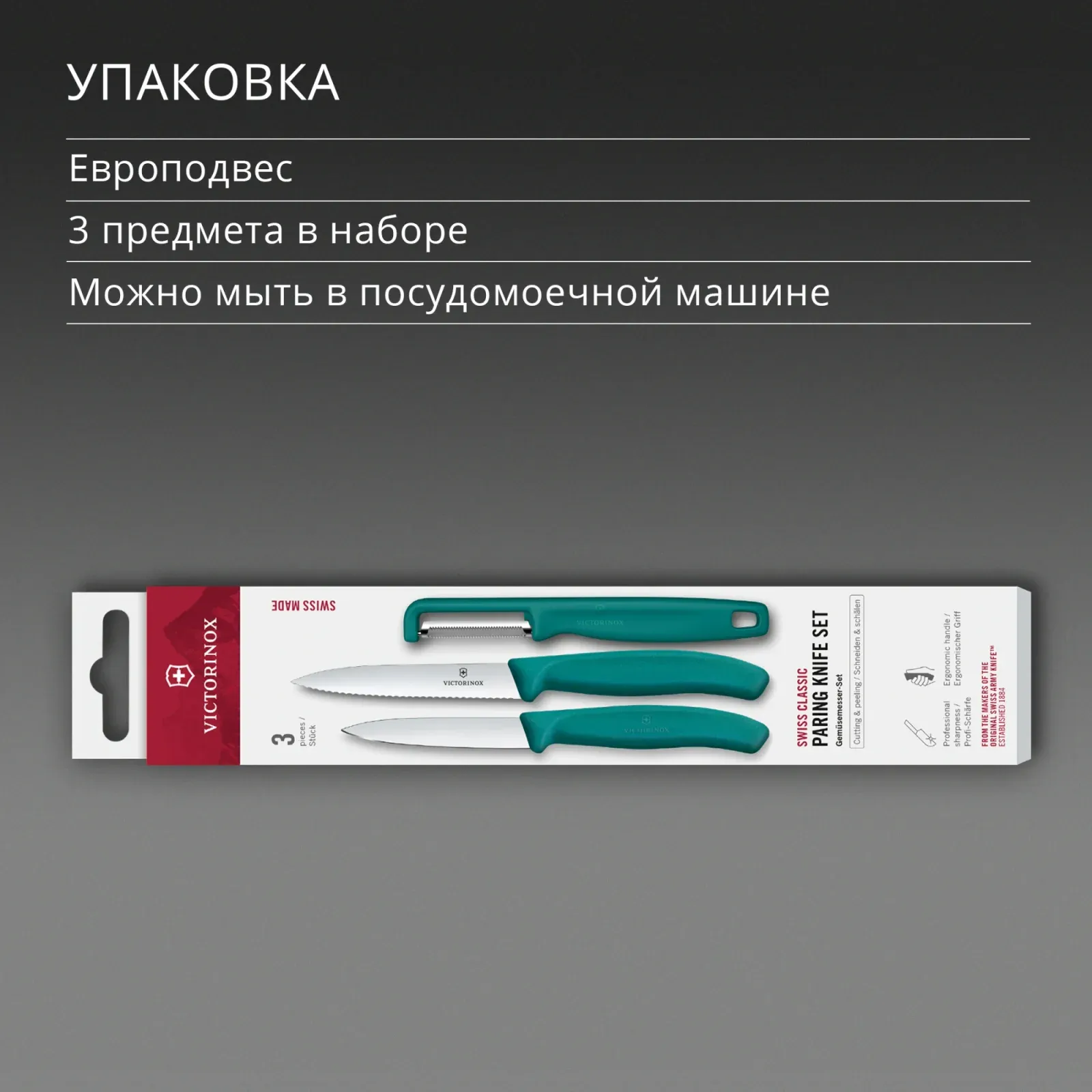 Набор ножей кухон. Victorinox Swiss Classic 6.7114.33C1 для овощей компл.:3предм. овощеч. зеленый европодвес - фото 6