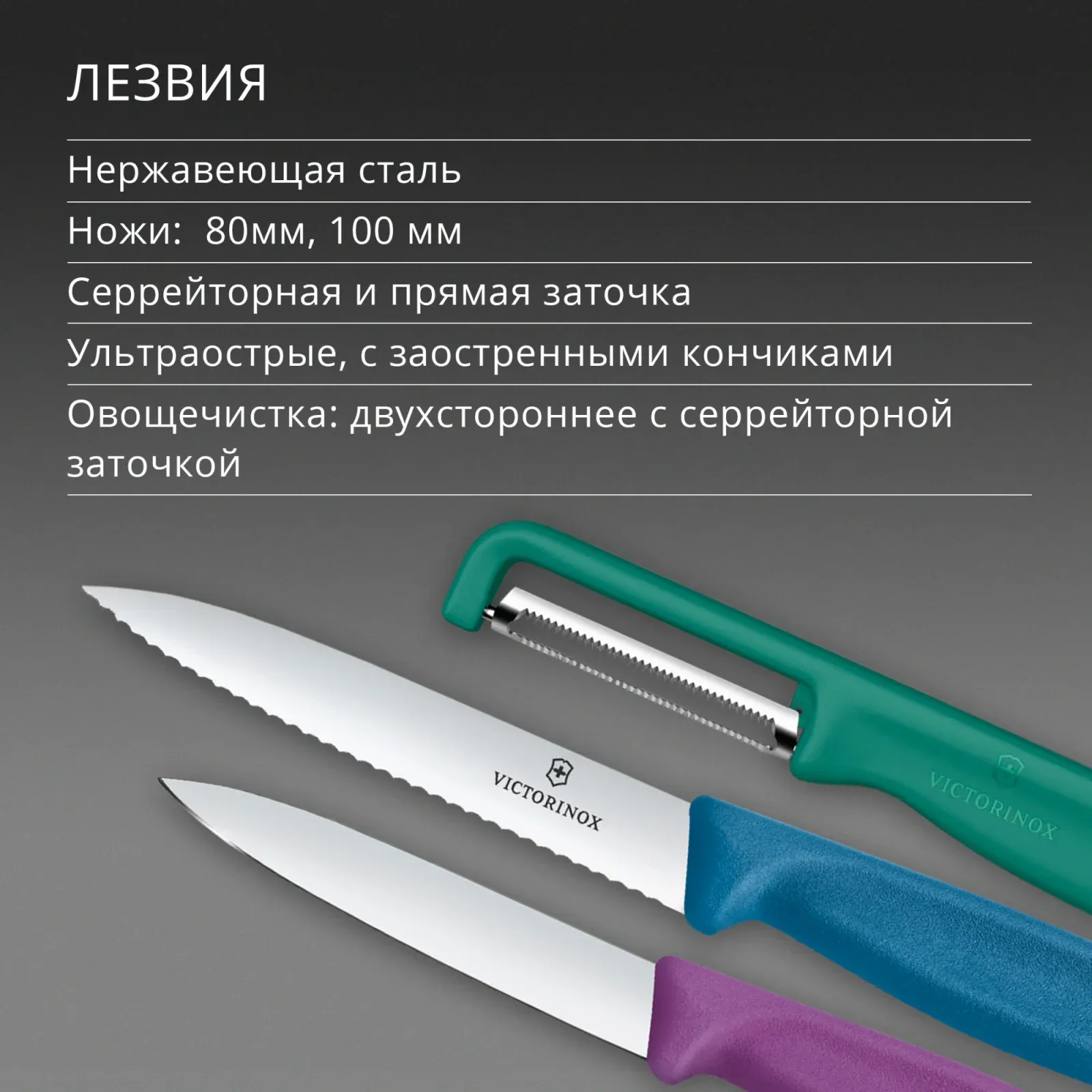 Набор ножей кухон. Victorinox Swiss Classic 6.7116.33C1 для овощей компл.:3предм. овощеч. ассорти европодвес - фото 4
