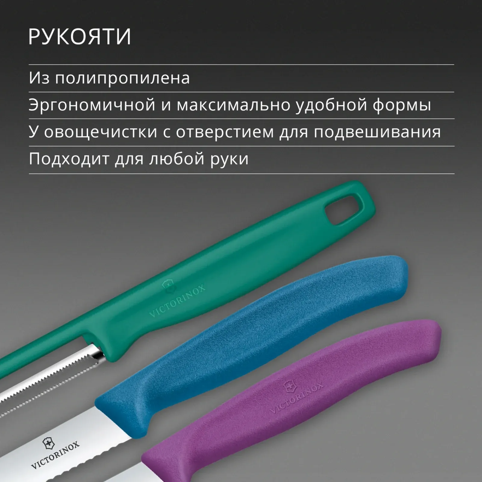 Набор ножей кухон. Victorinox Swiss Classic 6.7116.33C1 для овощей компл.:3предм. овощеч. ассорти европодвес - фото 5