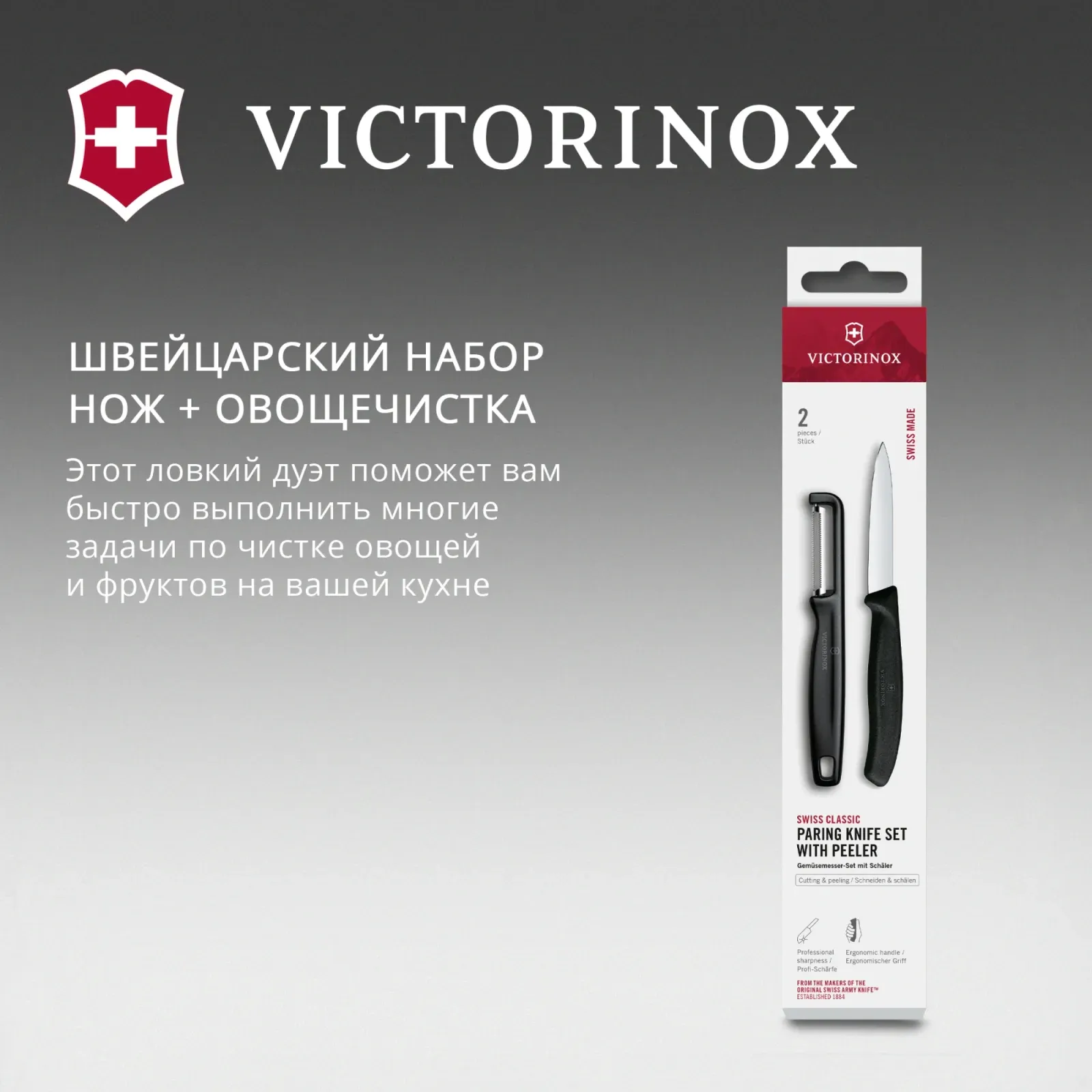 Набор нож/овощеч. Victorinox Swiss Classic 6.7113.21 компл.:2предм. черный европодвес - фото 2