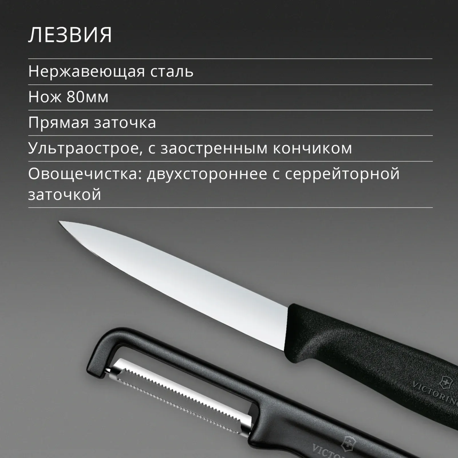 Набор нож/овощеч. Victorinox Swiss Classic 6.7113.21 компл.:2предм. черный европодвес - фото 4