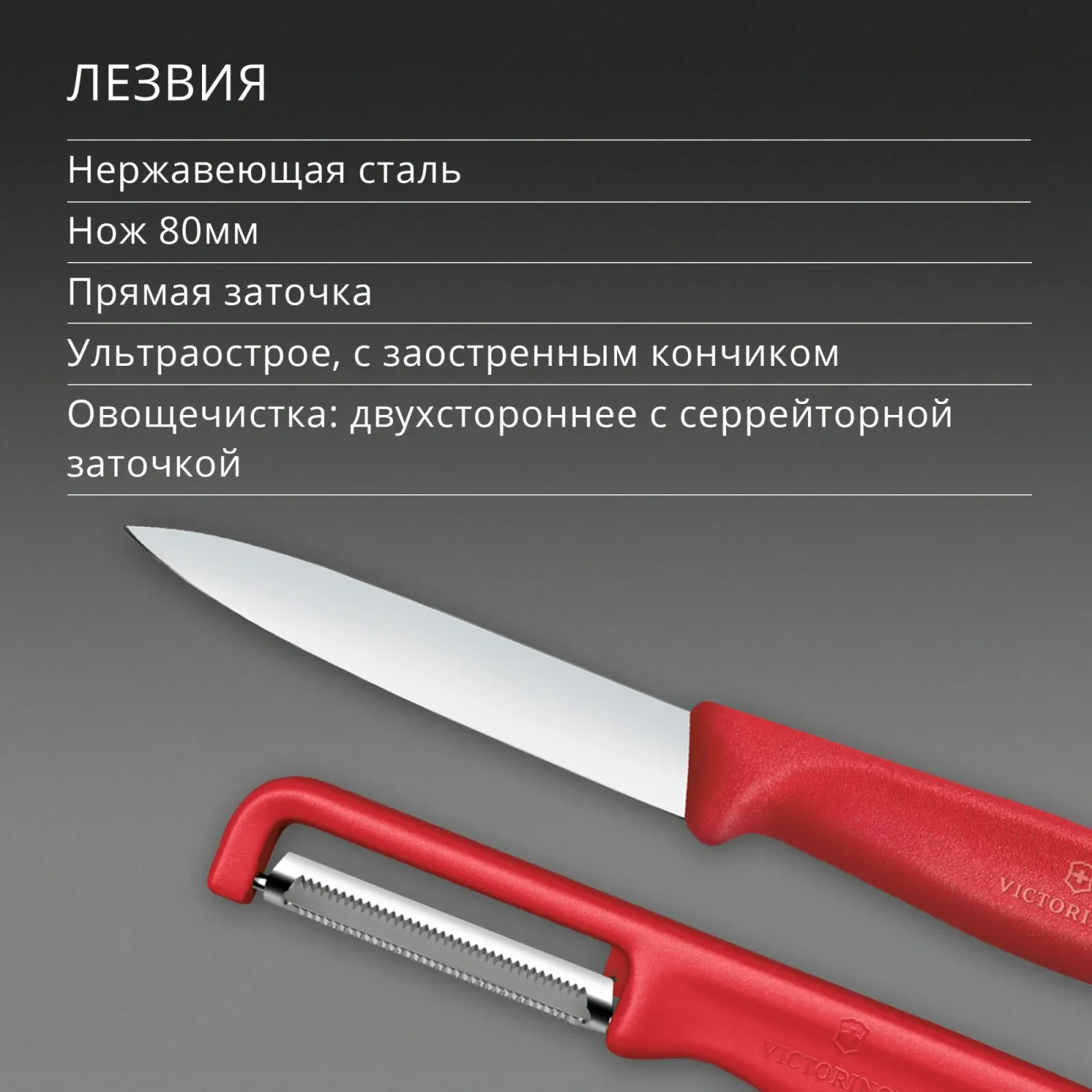 Ножи кухонные наборы VICTORINOX 6.7111.21C1 красный - фото 4