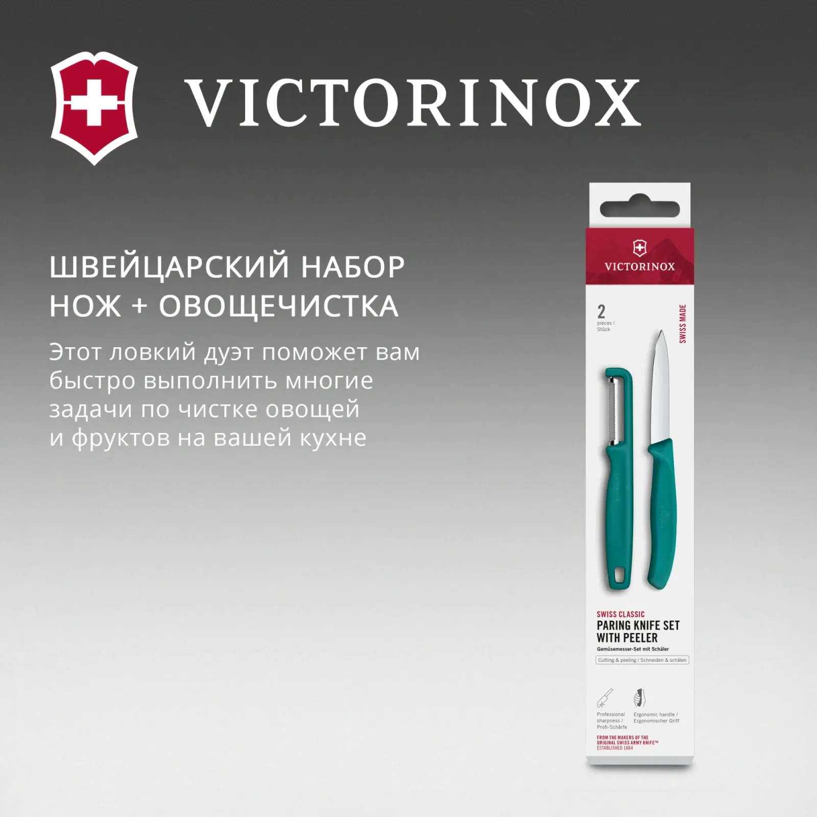 Ножи кухонные наборы VICTORINOX 6.7114.21C1 зеленый - фото 2