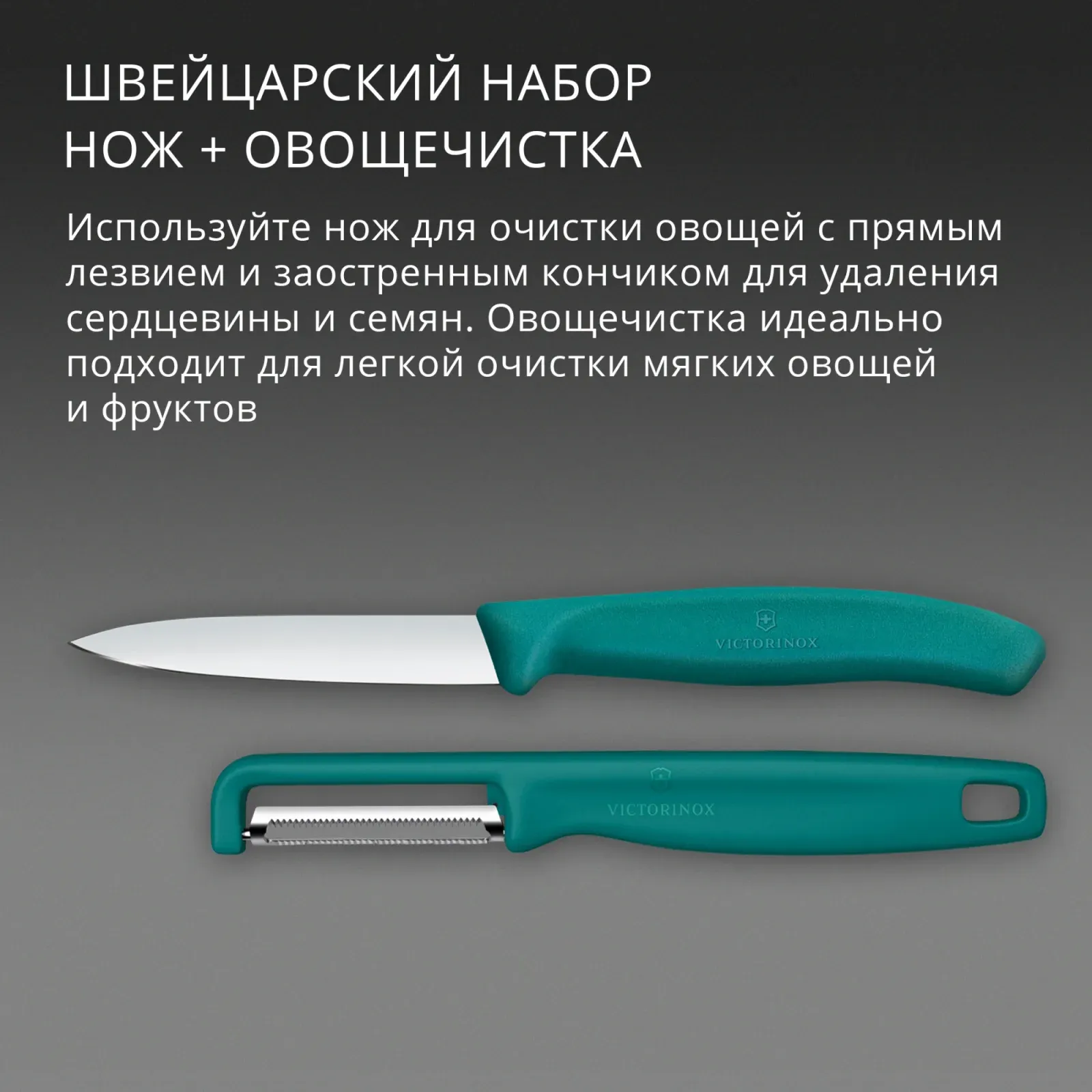 Ножи кухонные наборы VICTORINOX 6.7114.21C1 зеленый - фото 3