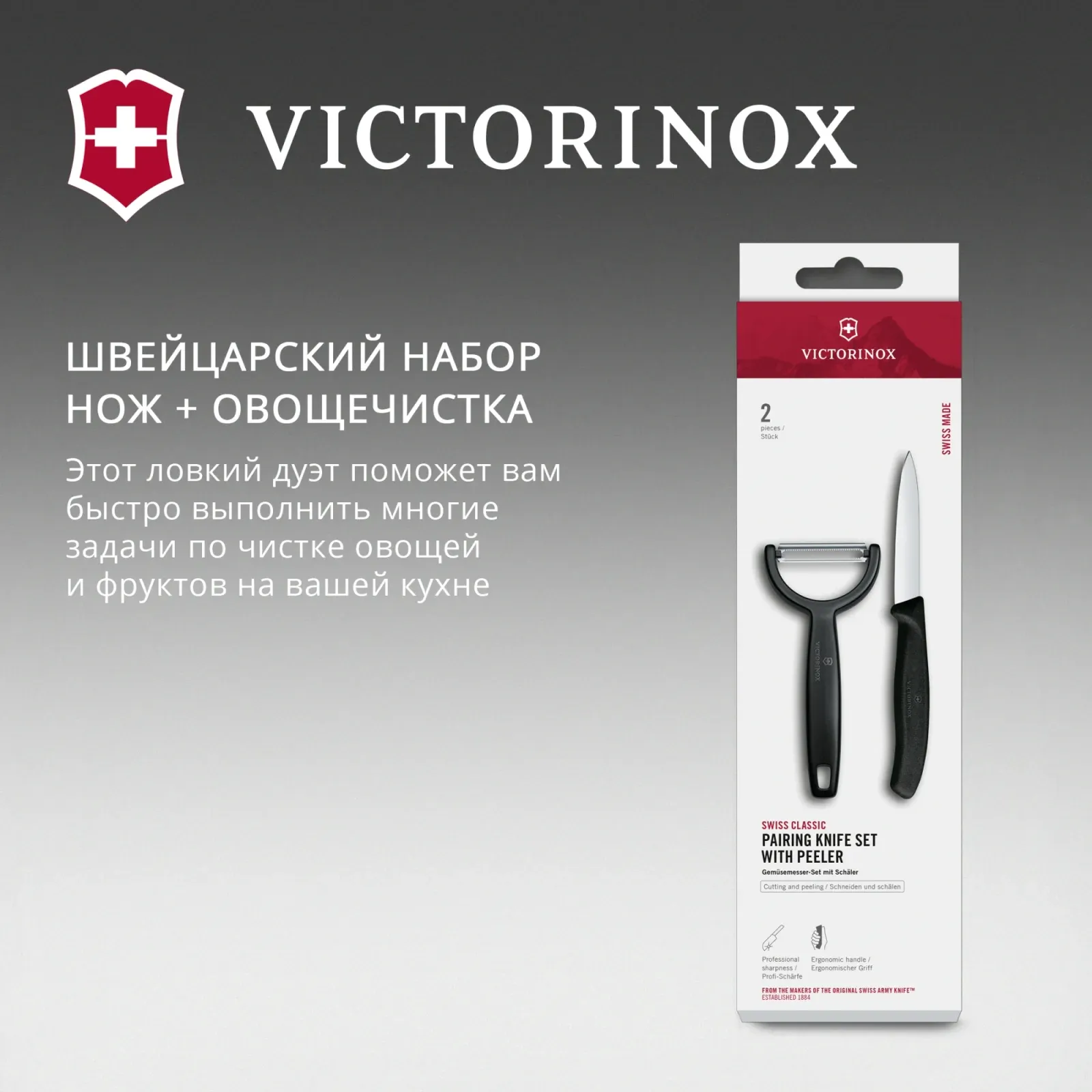Ножи кухонные наборы VICTORINOX 6.7113.22 черный - фото 2