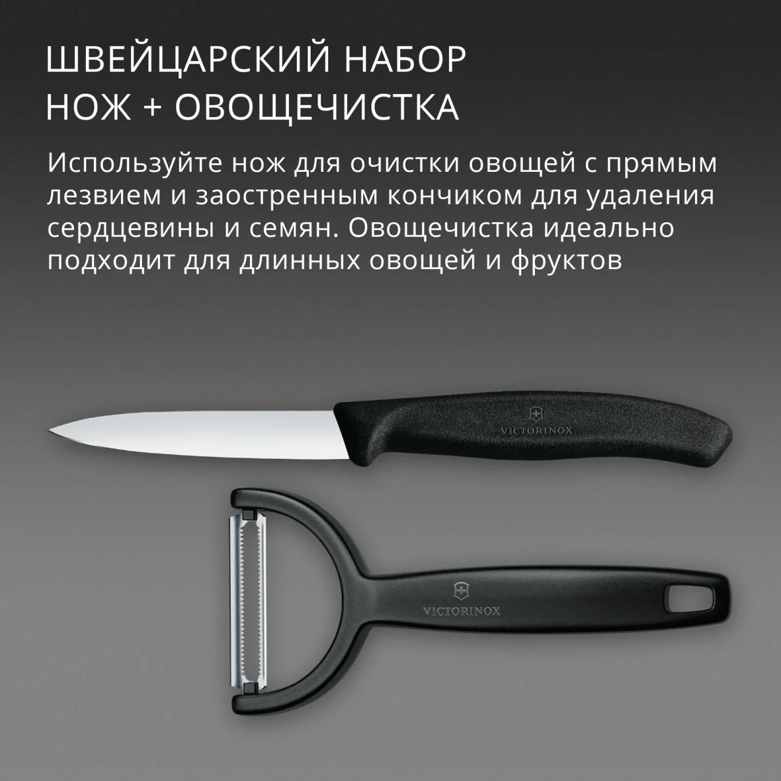 Ножи кухонные наборы VICTORINOX 6.7113.22 черный - фото 3