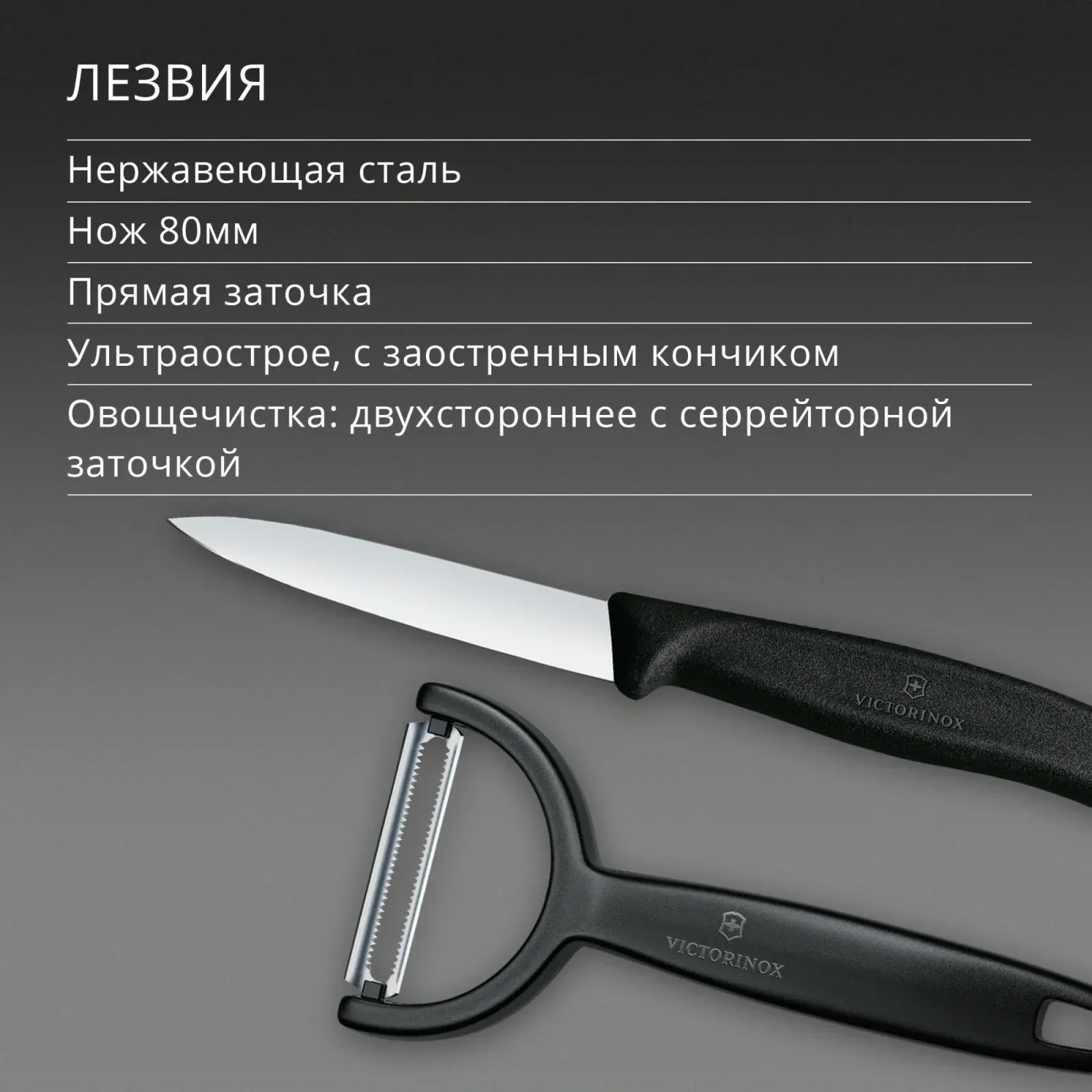Ножи кухонные наборы VICTORINOX 6.7113.22 черный - фото 4