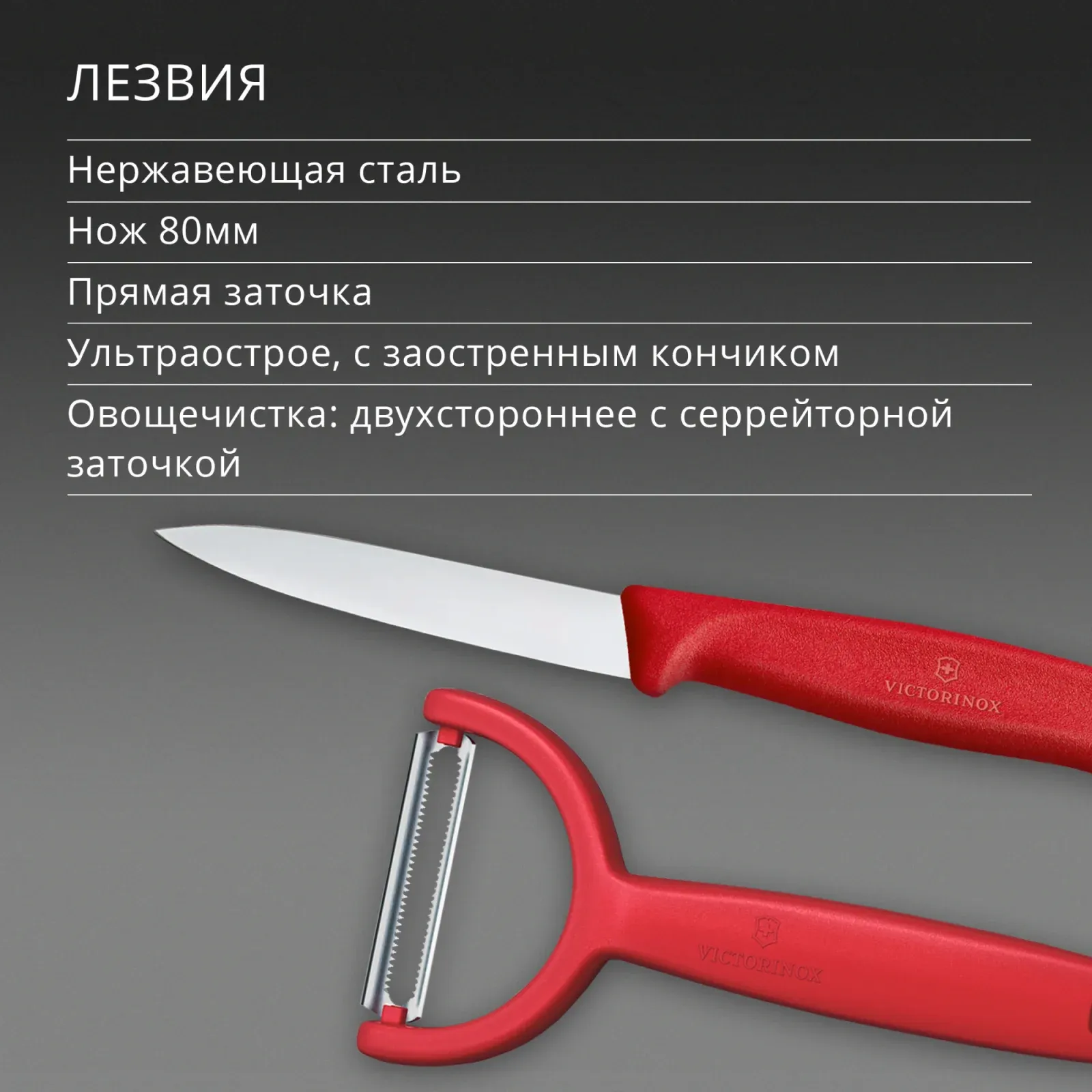 Ножи кухонные наборы VICTORINOX 6.7111.22C1 красный - фото 4