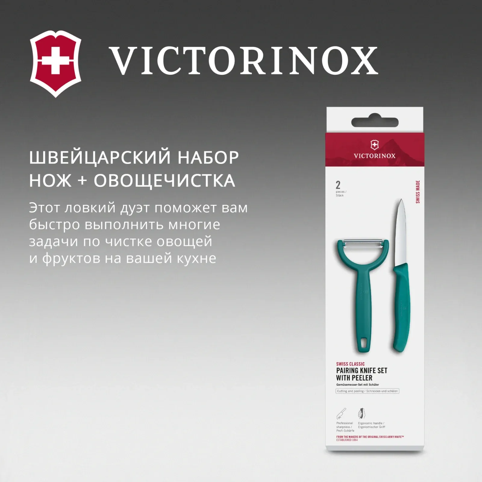 Ножи кухонные наборы VICTORINOX 6.7114.22C1 зеленый - фото 2