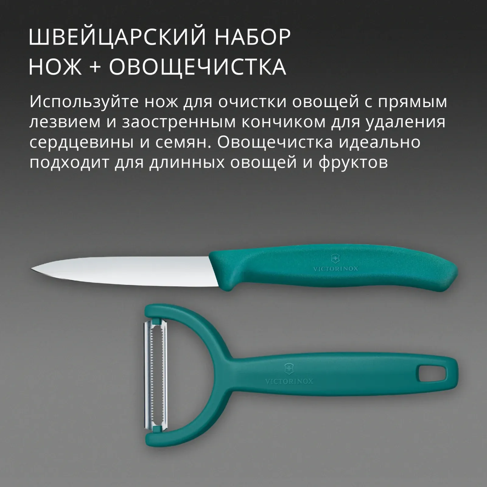 Ножи кухонные наборы VICTORINOX 6.7114.22C1 зеленый - фото 3