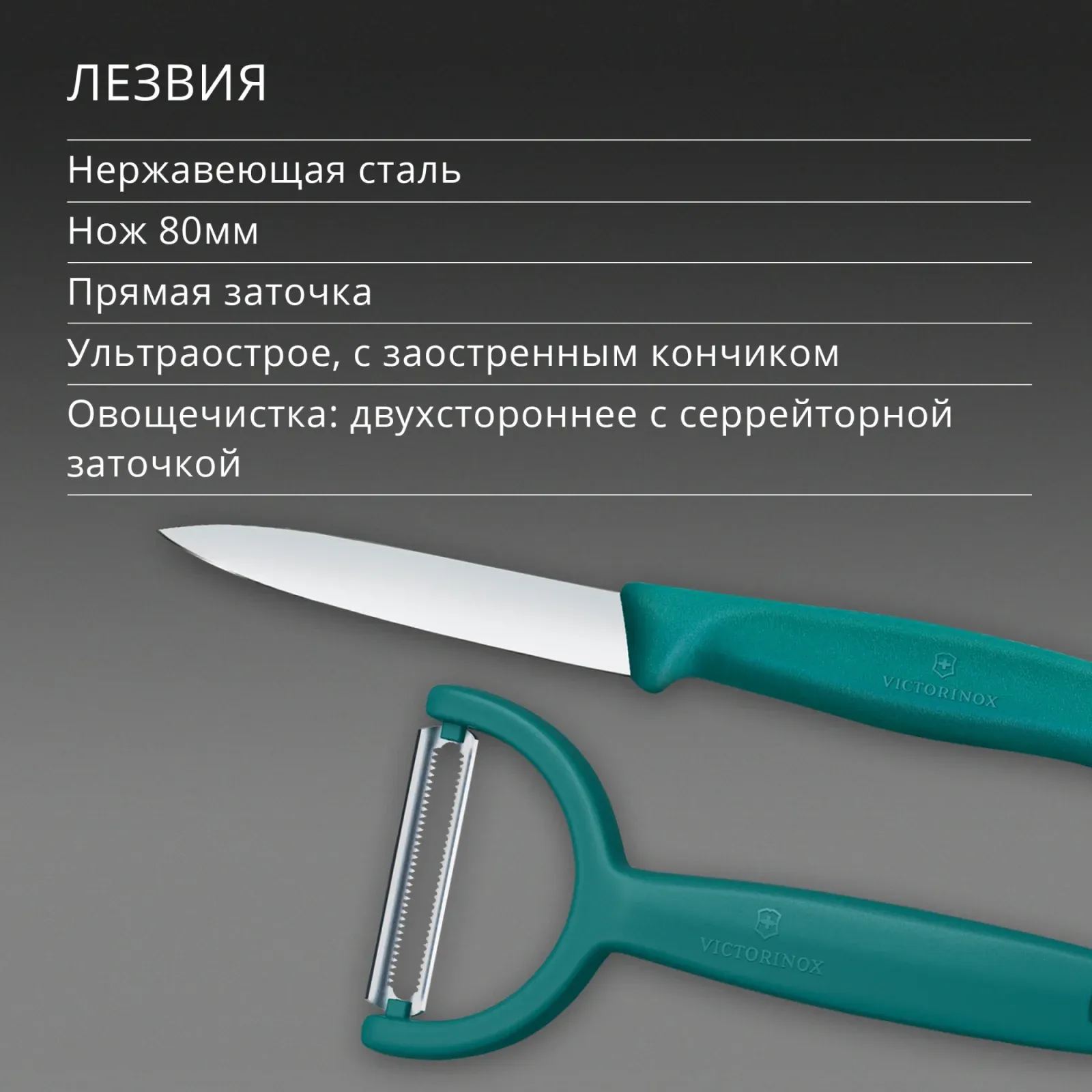 Ножи кухонные наборы VICTORINOX 6.7114.22C1 зеленый - фото 4