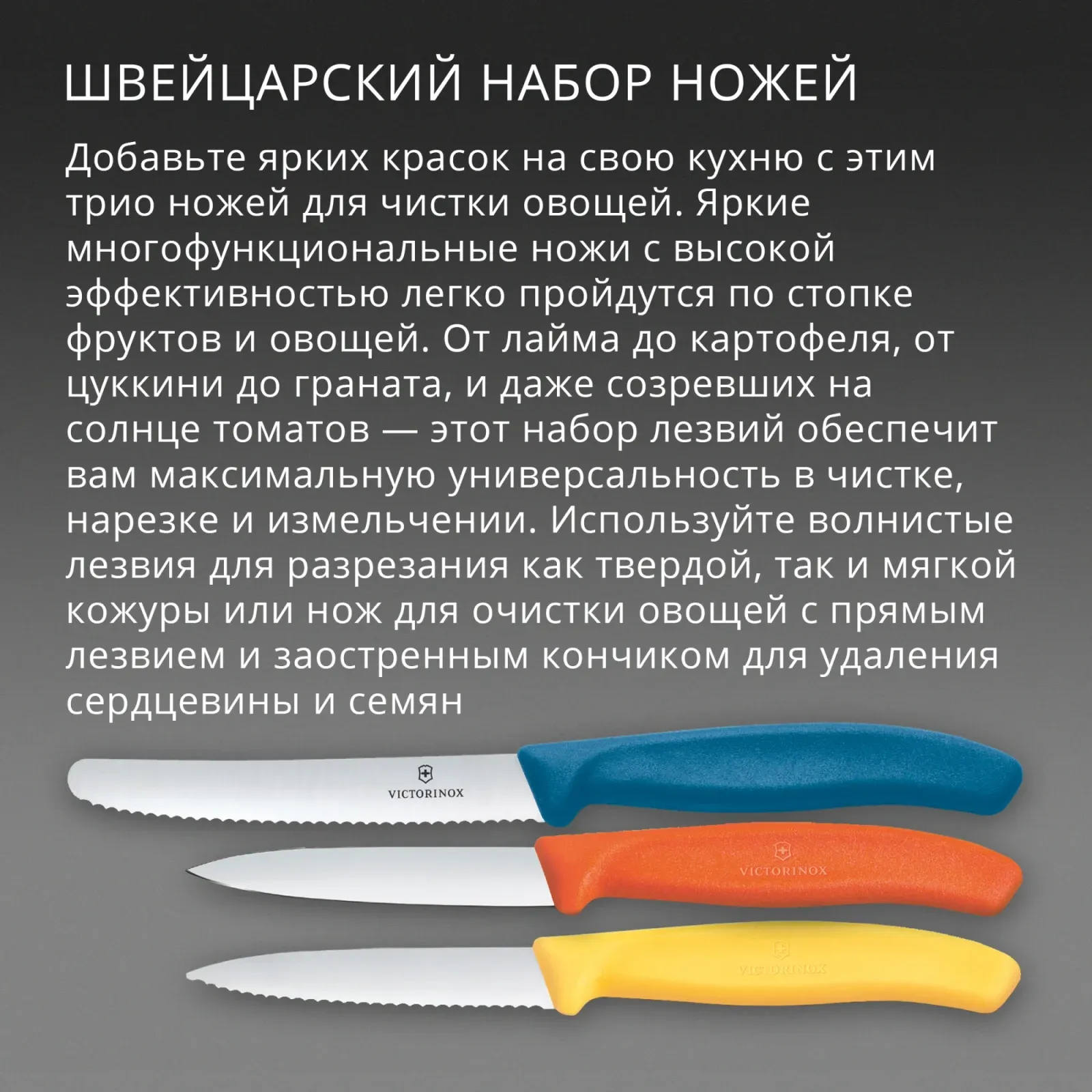 Набор ножей Victorinox Swiss Classic 6.7116.32C1 для овощей компл.:3предм. ассорти европодвес - фото 3