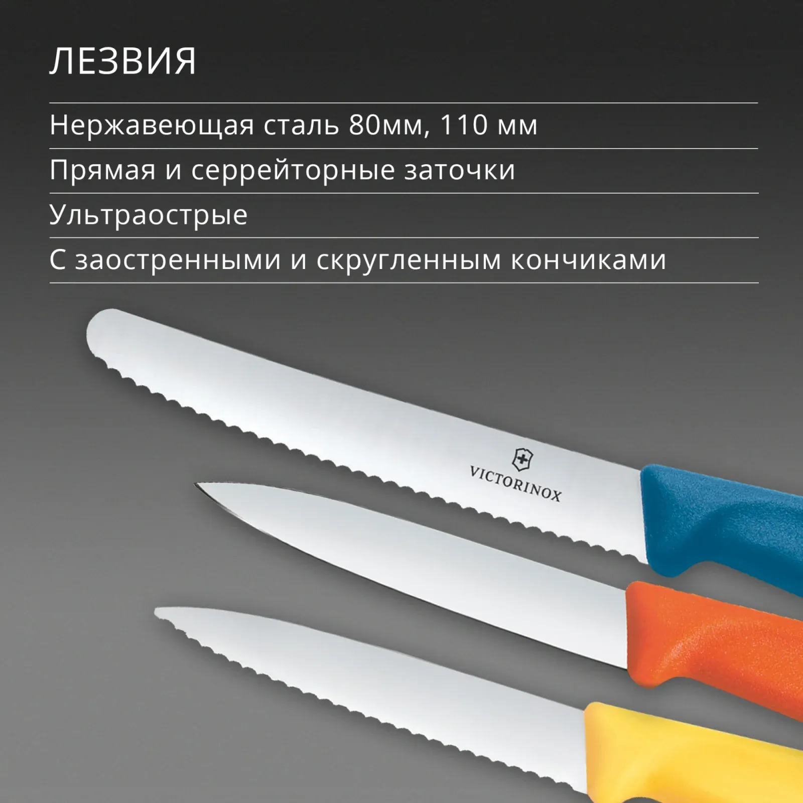 Набор ножей Victorinox Swiss Classic 6.7116.32C1 для овощей компл.:3предм. ассорти европодвес - фото 4