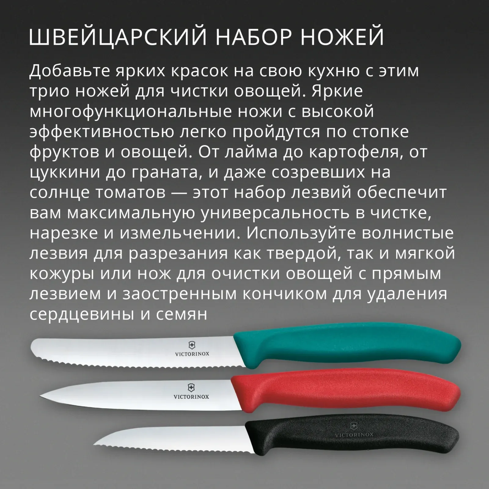 Набор ножей Victorinox Swiss Classic 6.7116.34C1 для овощей компл.:3предм. ассорти европодвес - фото 3