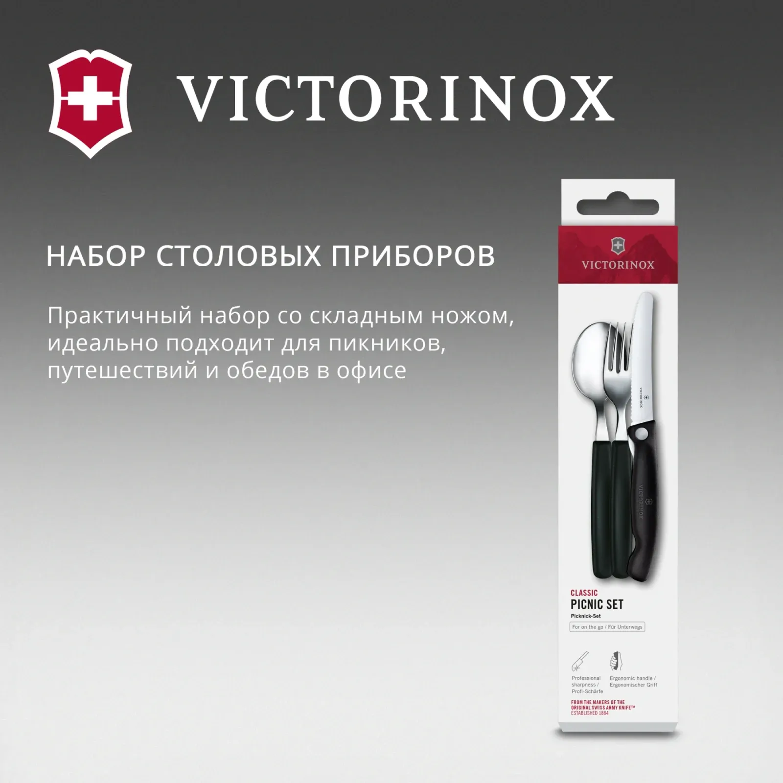 Столовые приборы VICTORINOX 6.7193.3F черный - фото 2